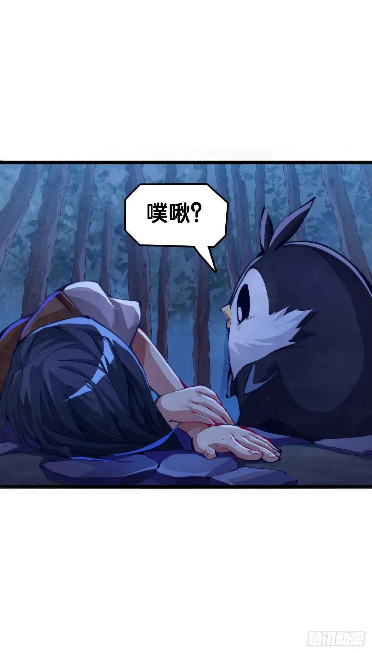 死而复生都是演戏罢了你可别当真 第8页