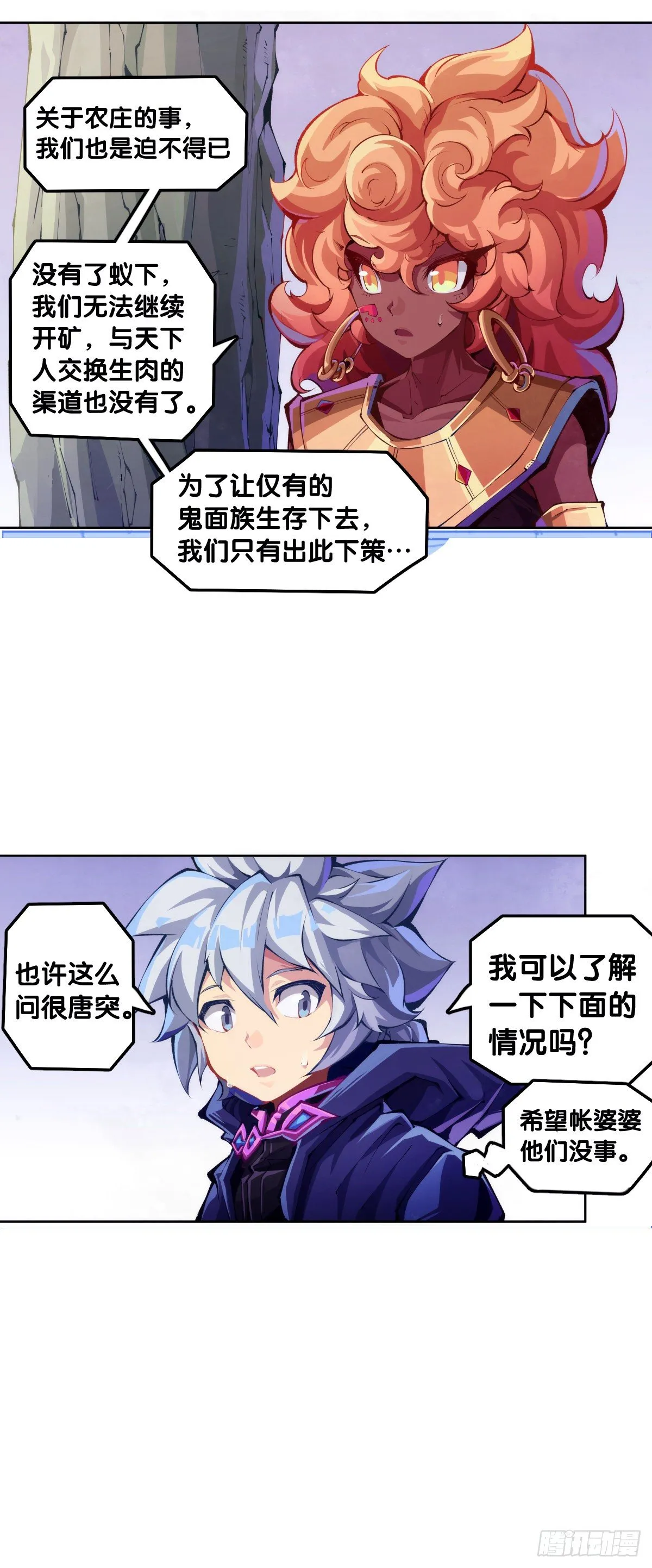 死而复生都是演戏罢了你可别当真 第14页