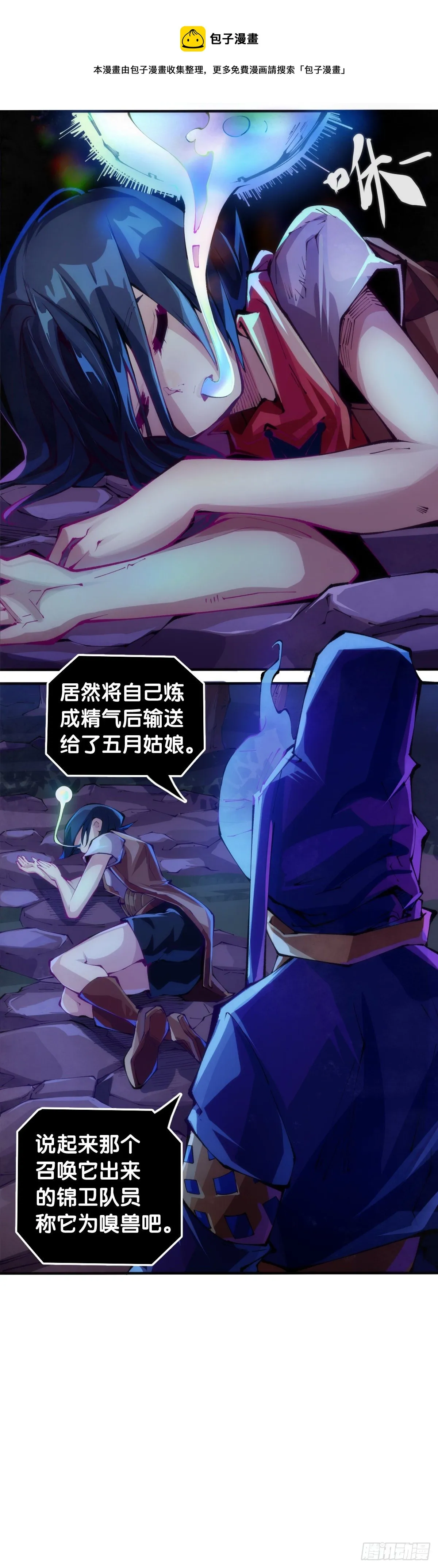 死而复生都是演戏罢了你可别当真 第21页