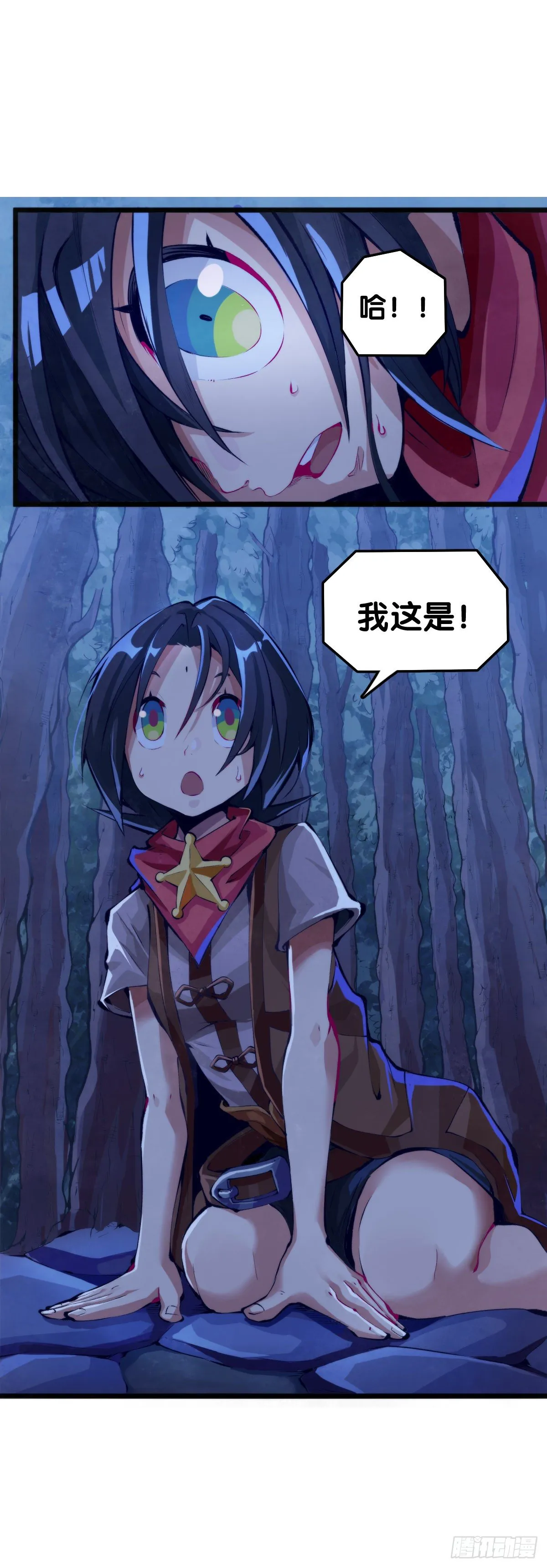 死而复生都是演戏罢了你可别当真 第23页