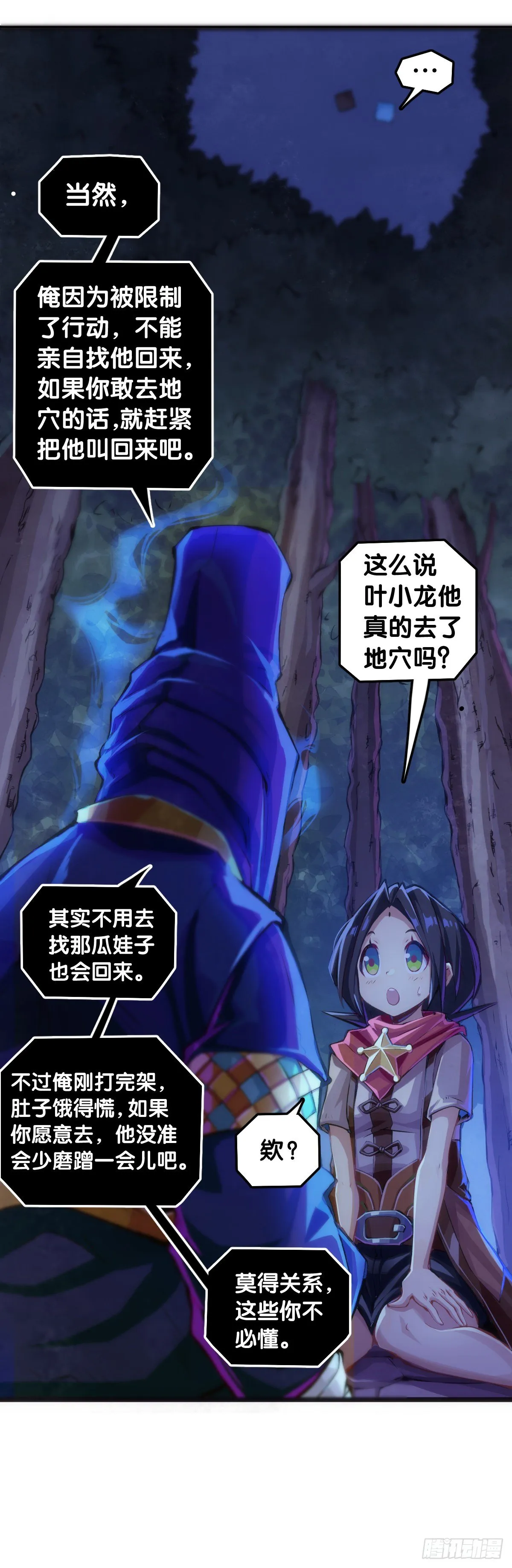死而复生都是演戏罢了你可别当真 第31页