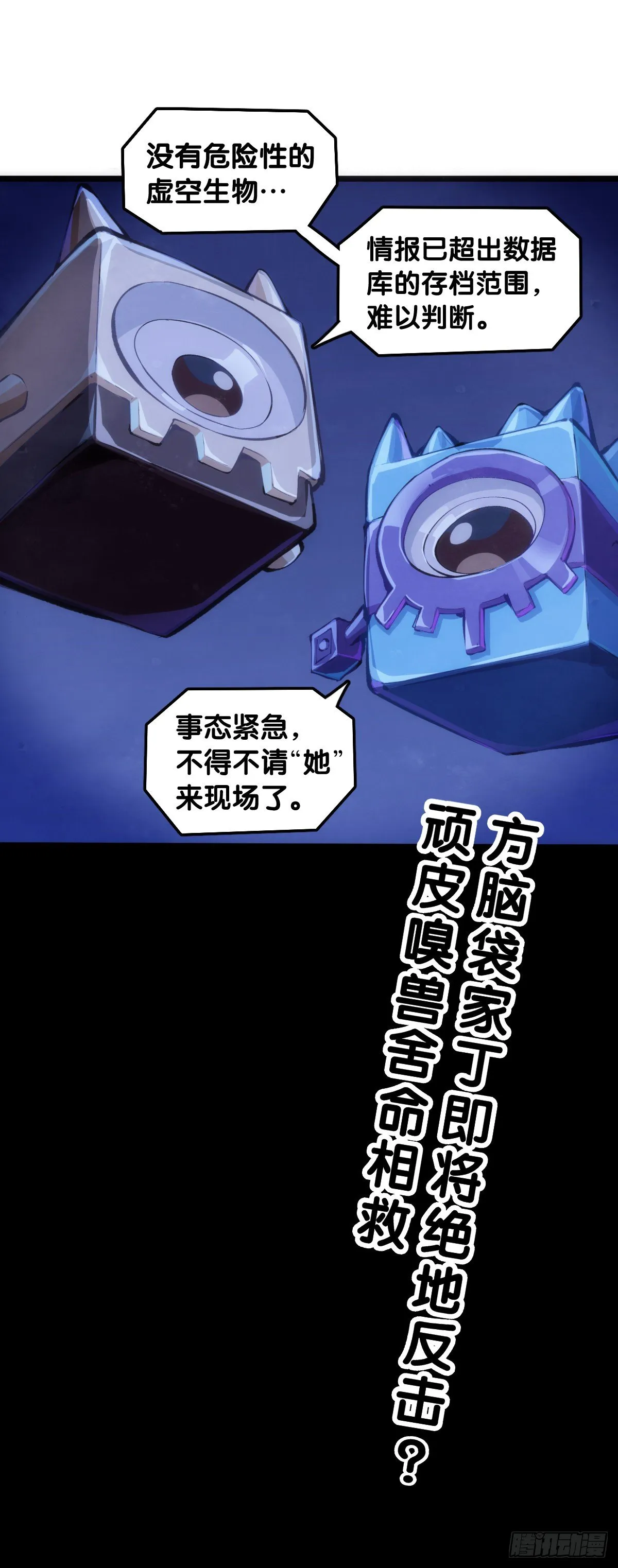 死而复生都是演戏罢了你可别当真 第32页