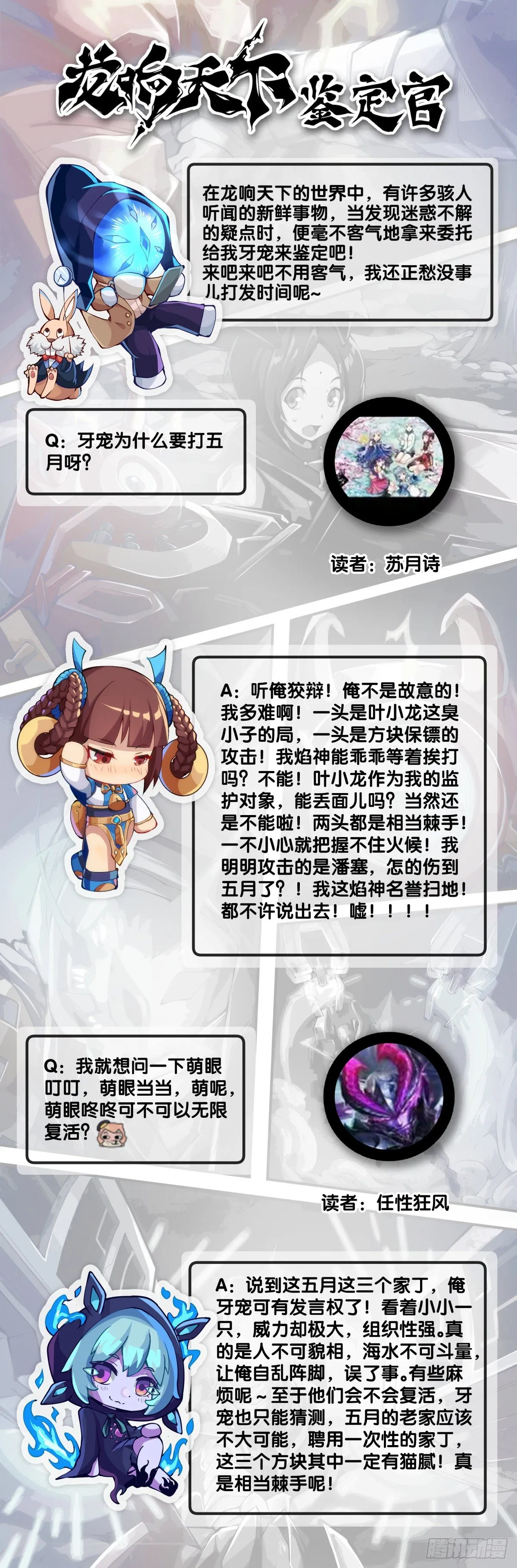 死而复生都是演戏罢了你可别当真 第34页