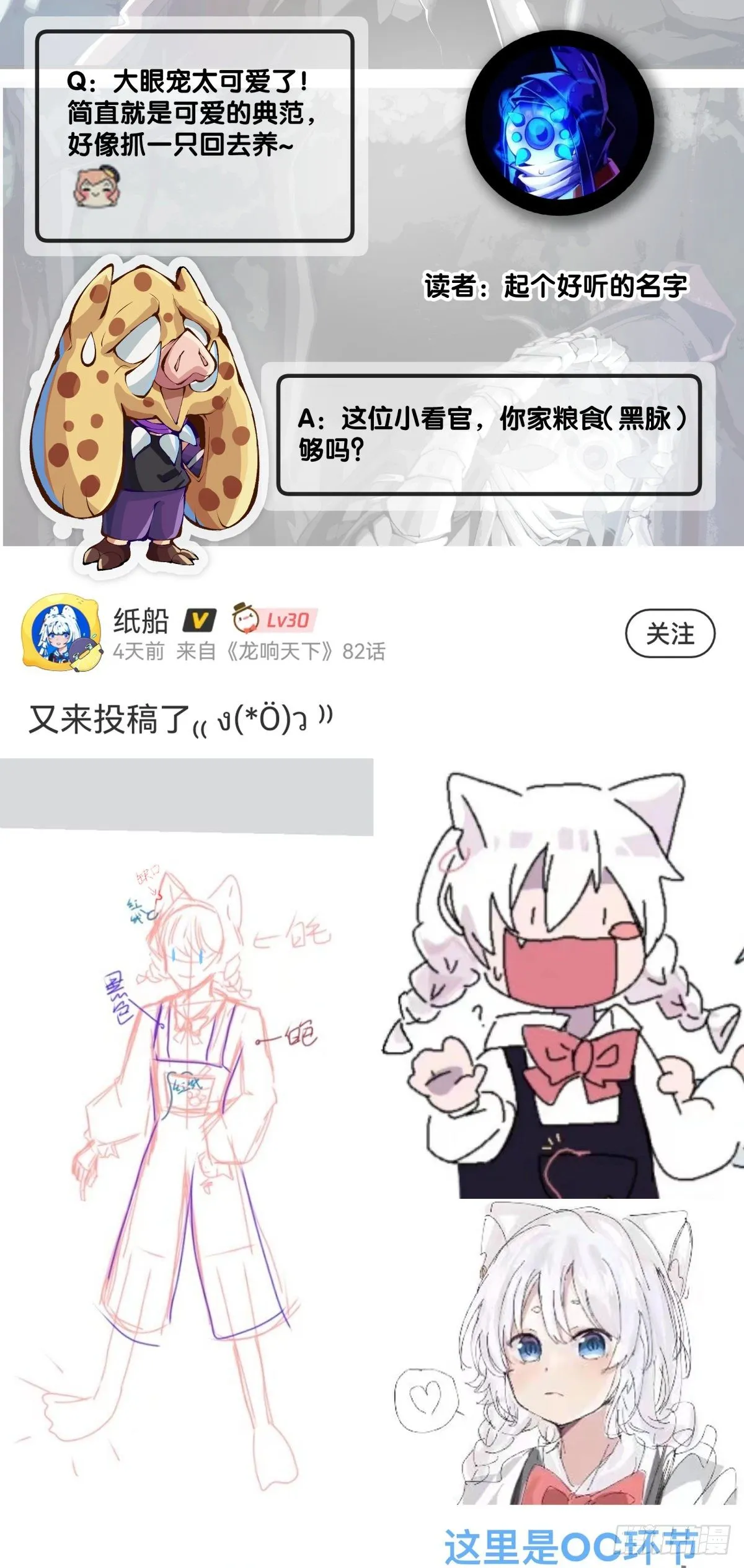 死而复生都是演戏罢了你可别当真 第35页