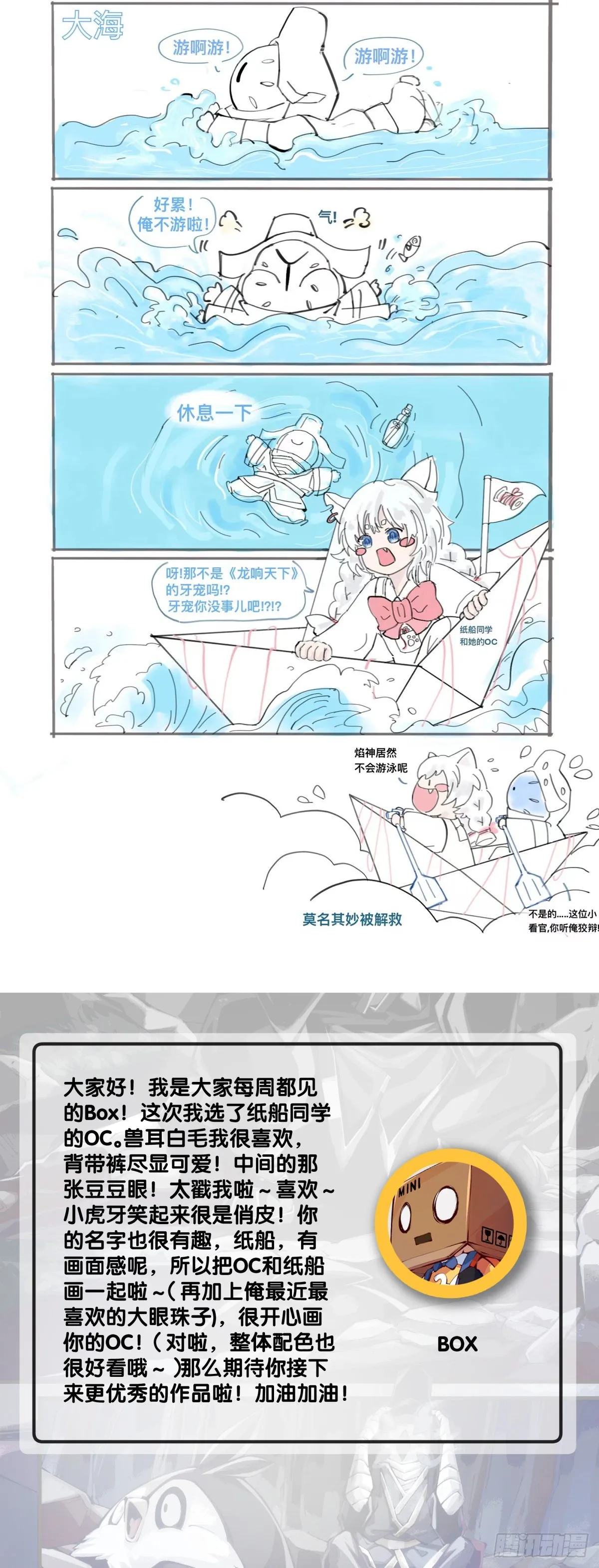 死而复生都是演戏罢了你可别当真 第36页