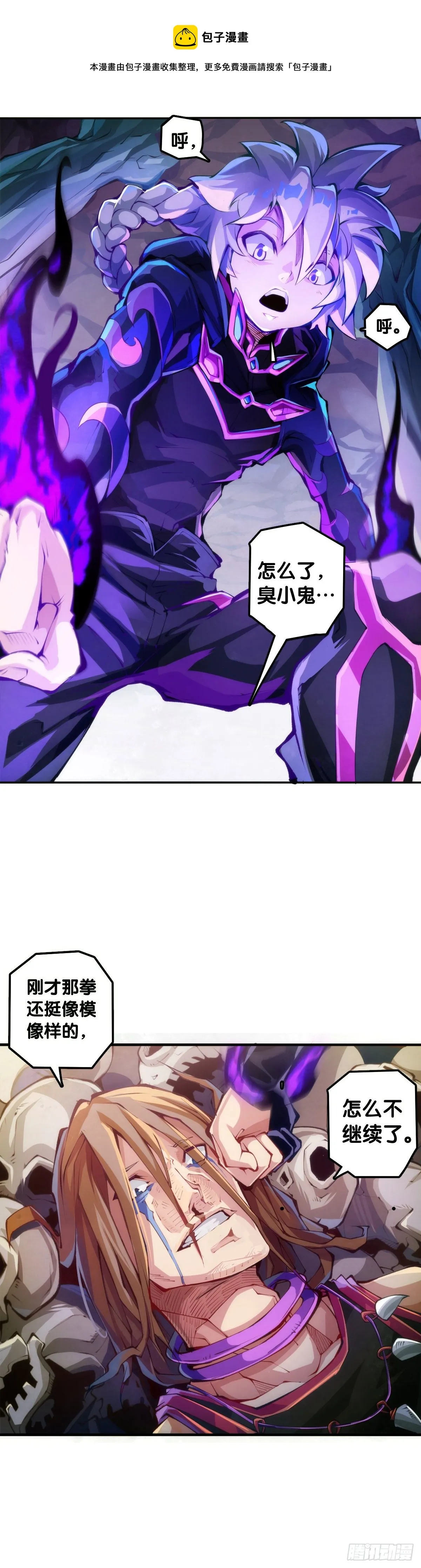 现实就是顺境与逆境的交替上演 第5页