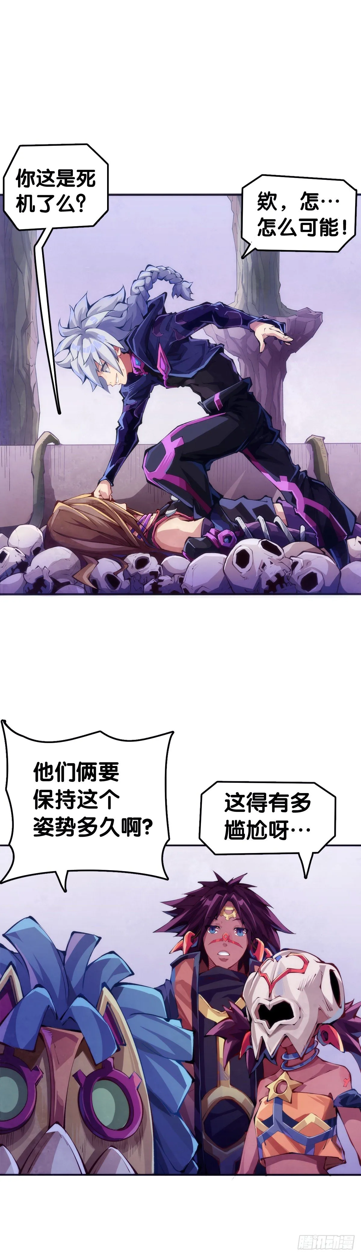 现实就是顺境与逆境的交替上演 第6页