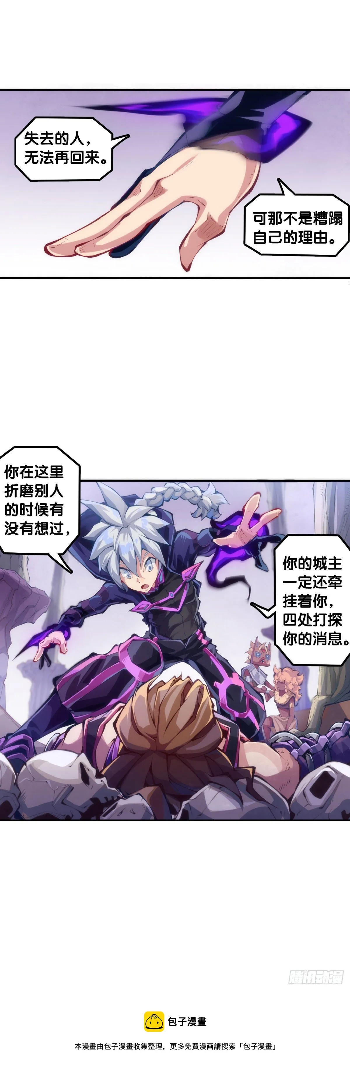现实就是顺境与逆境的交替上演 第13页