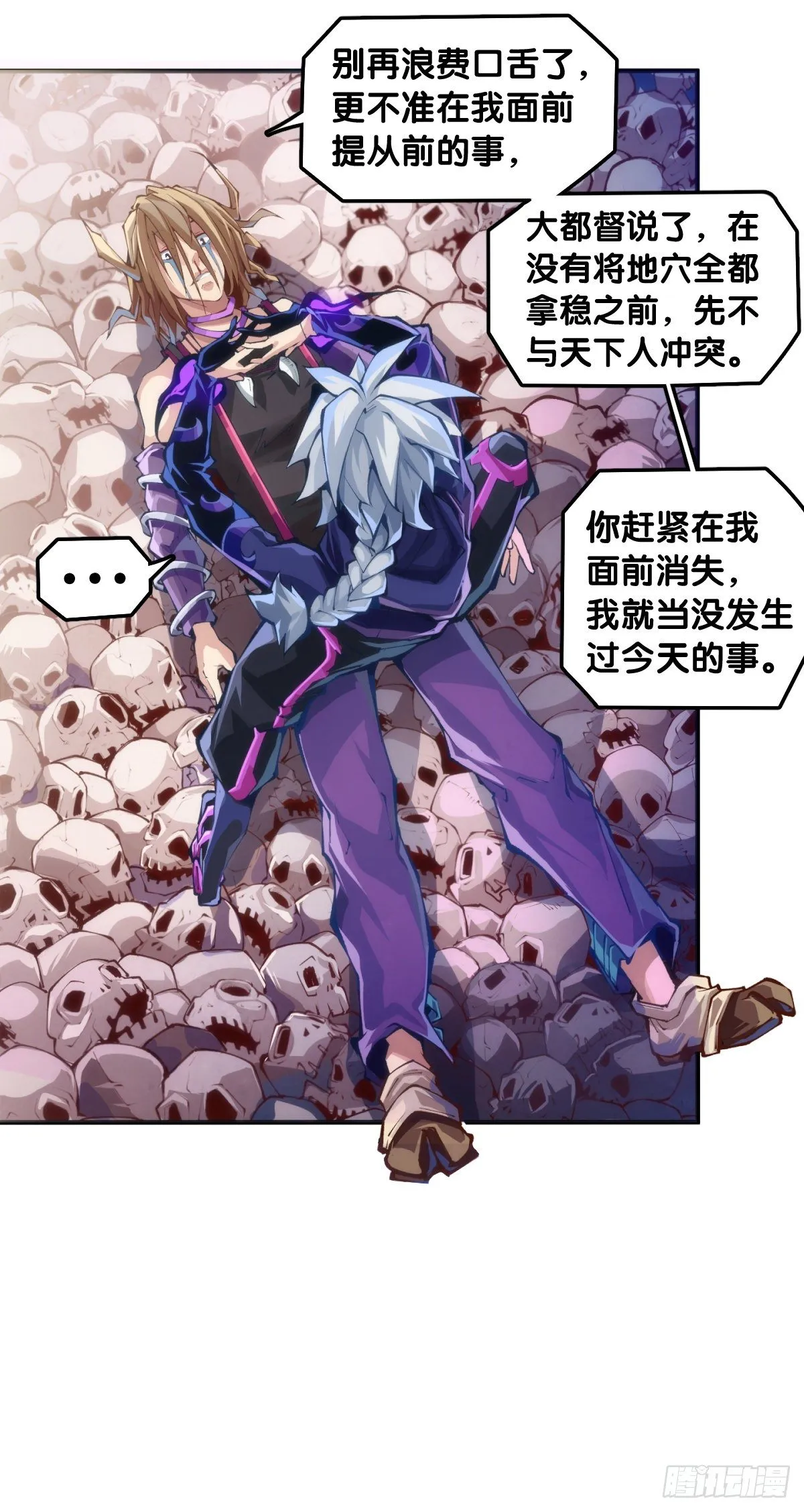 现实就是顺境与逆境的交替上演 第15页