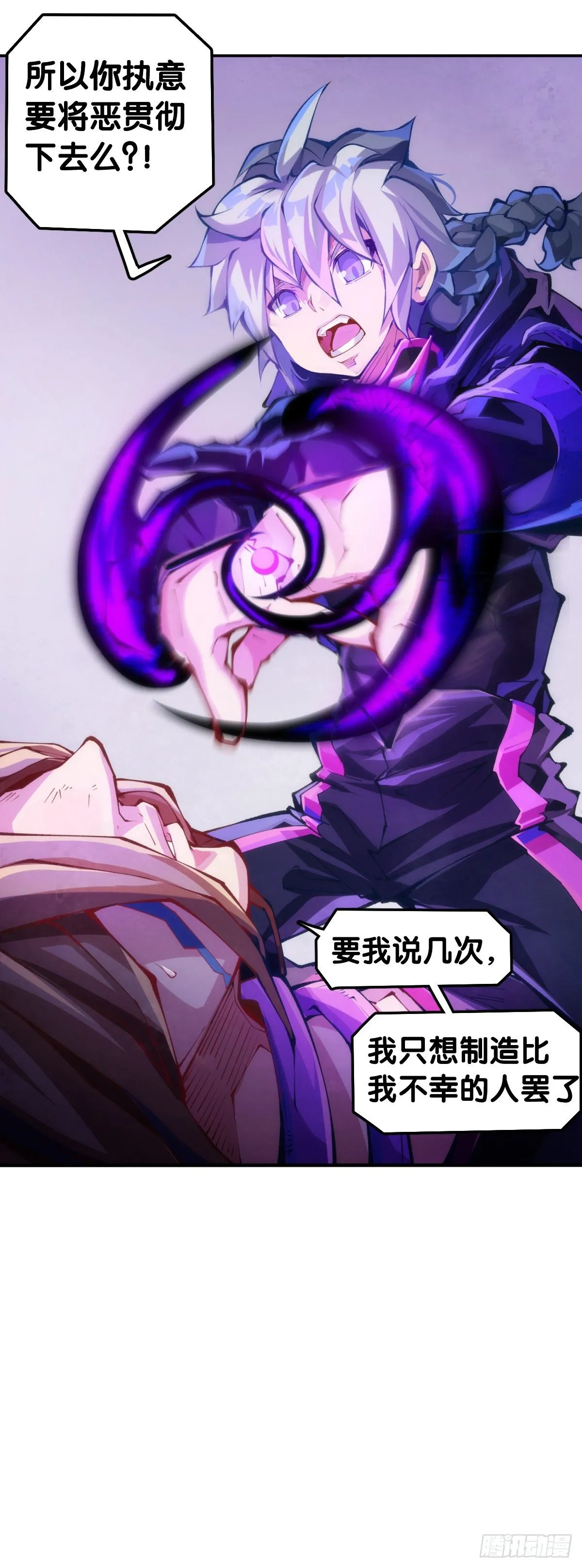现实就是顺境与逆境的交替上演 第16页