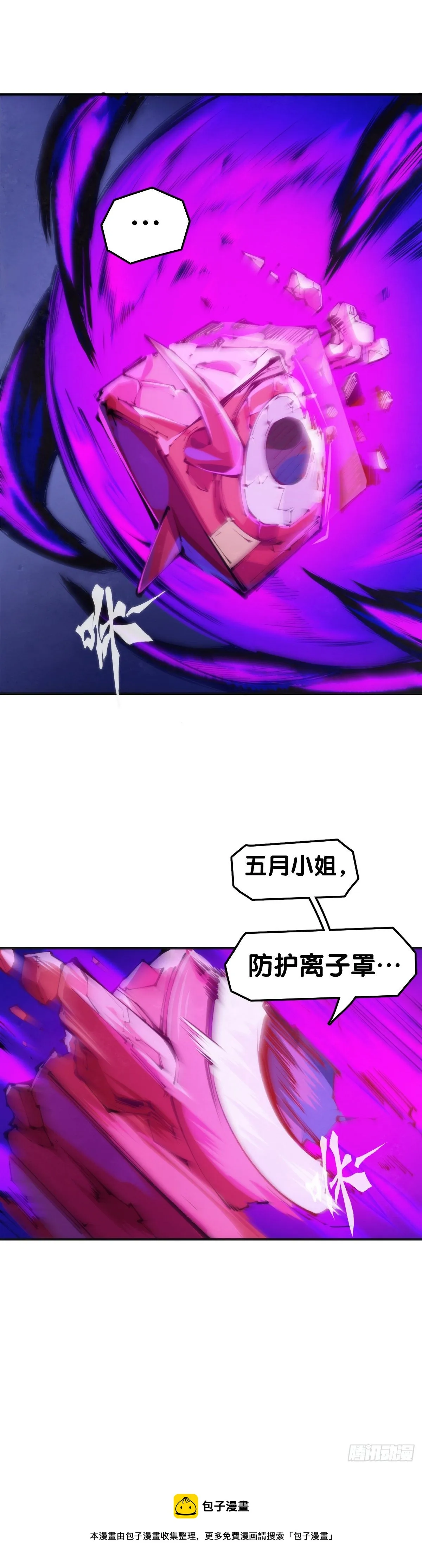 现实就是顺境与逆境的交替上演 第25页