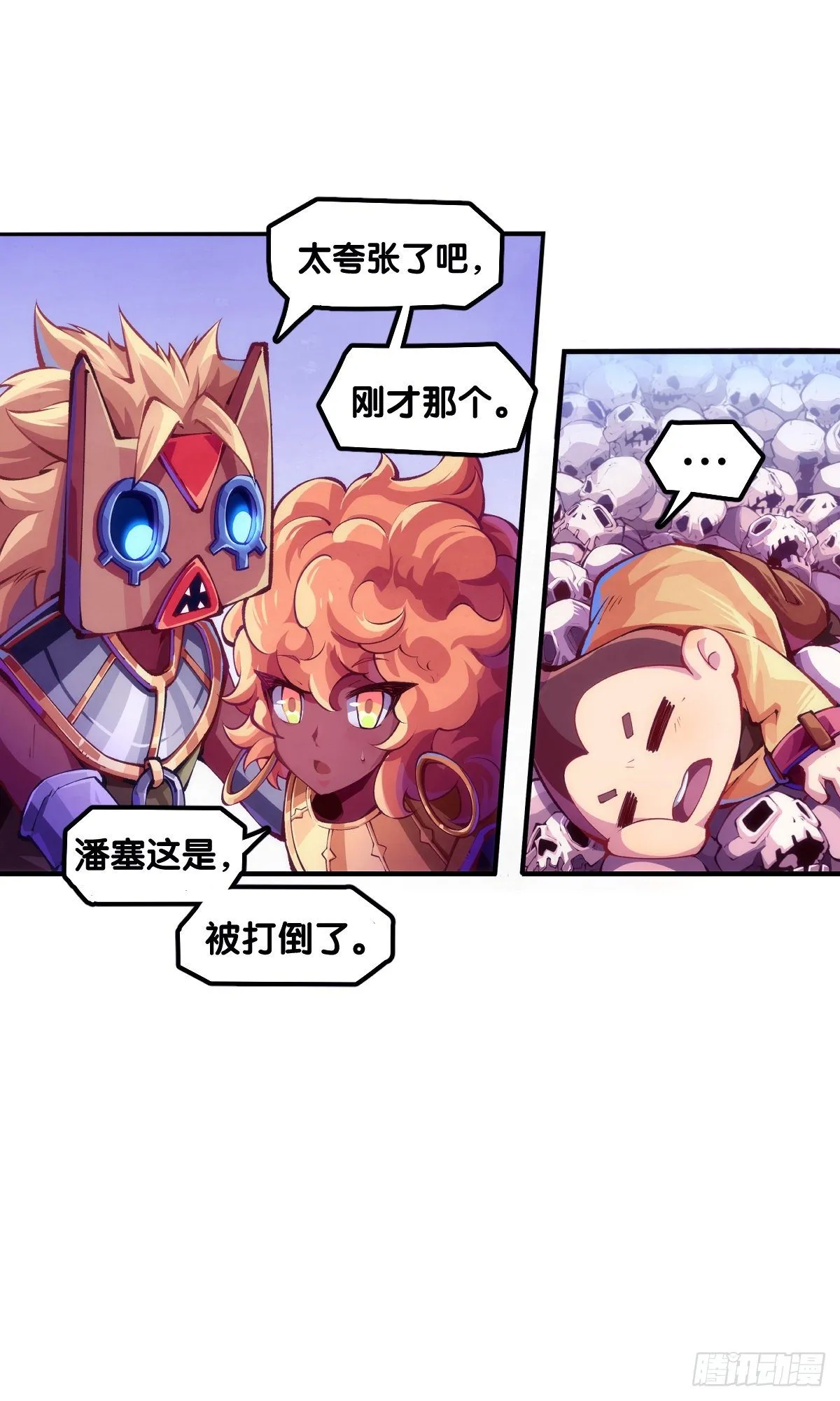 现实就是顺境与逆境的交替上演 第36页