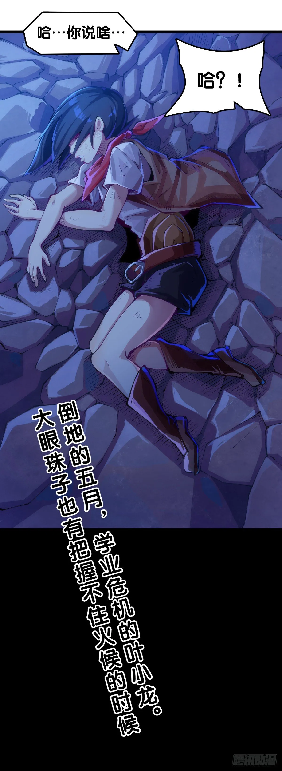 现实就是顺境与逆境的交替上演 第42页