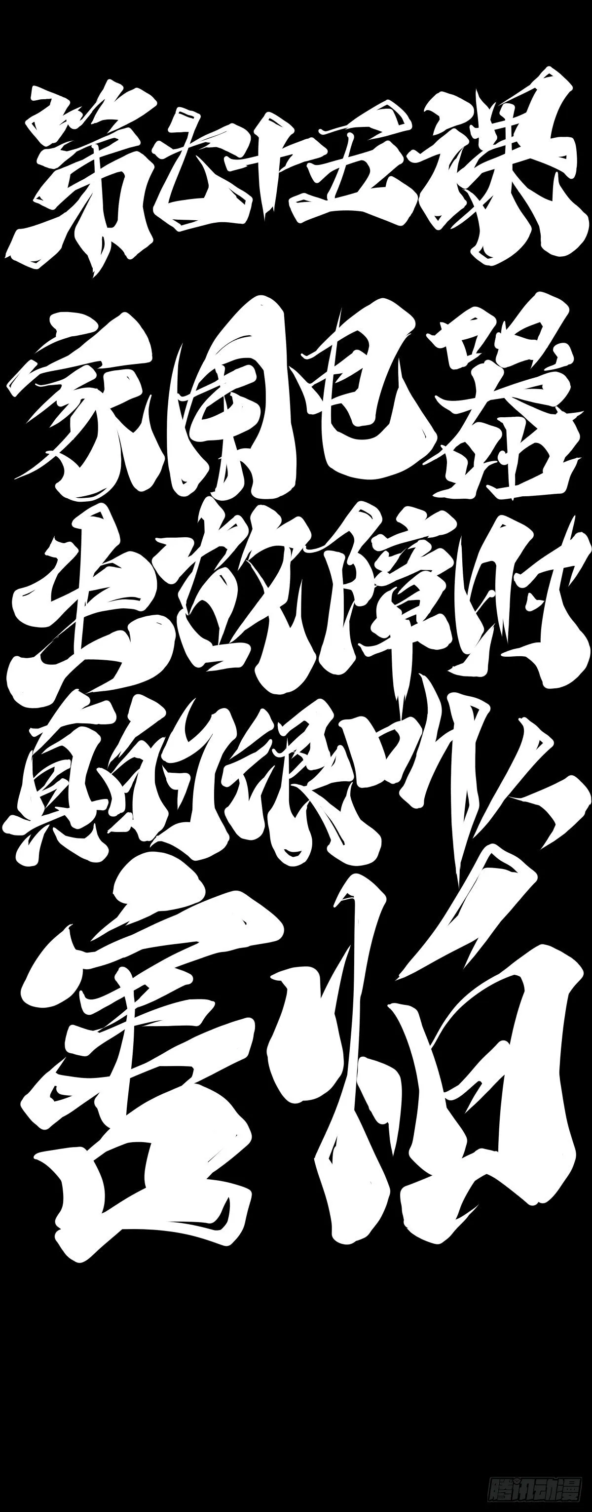 家用电器出故障时真的很叫人害怕 第17页