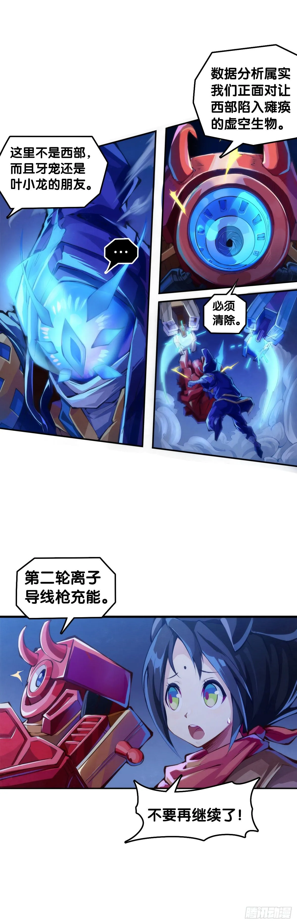 家用电器出故障时真的很叫人害怕 第41页
