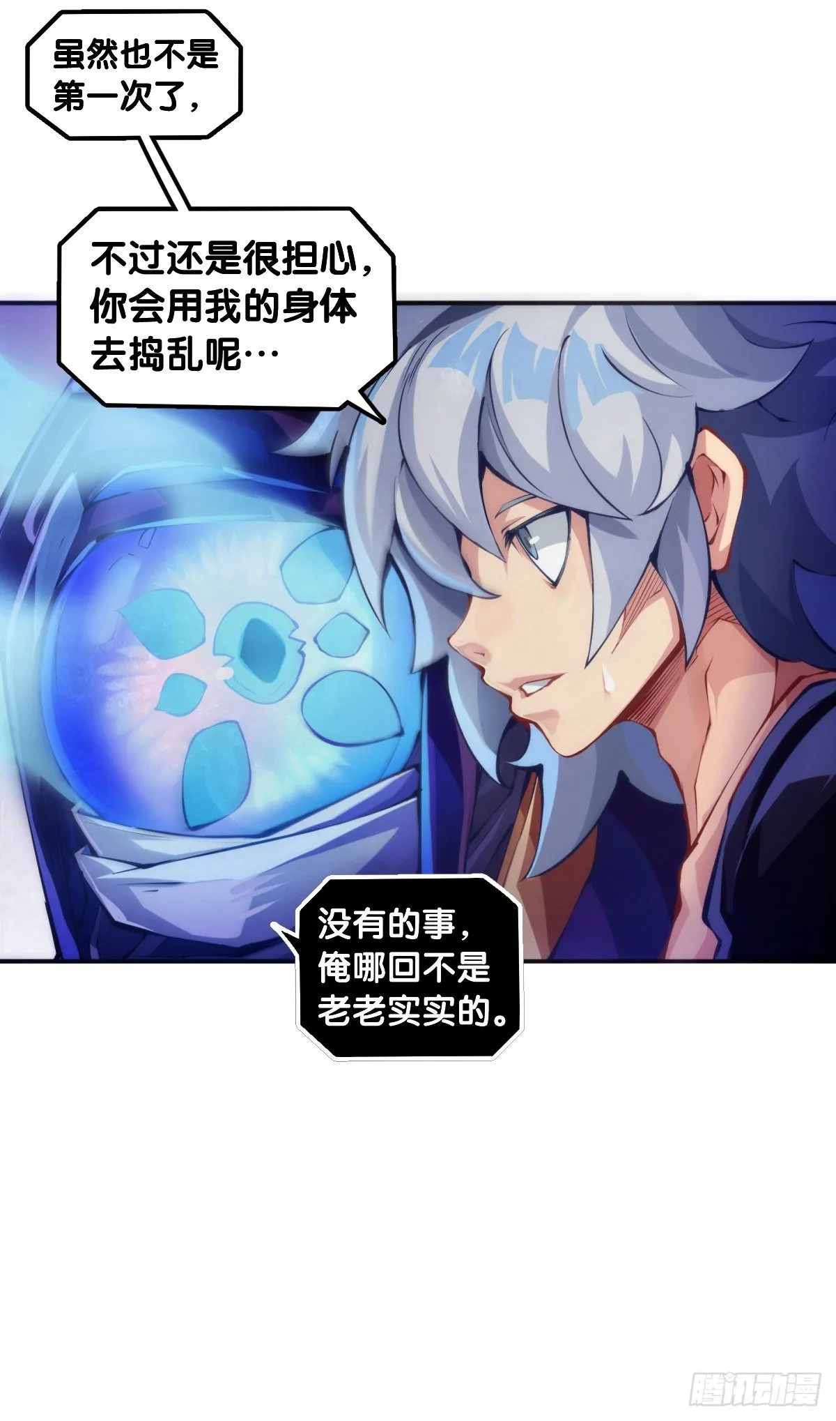 重要的考试必须换上强运的内裤 第3页