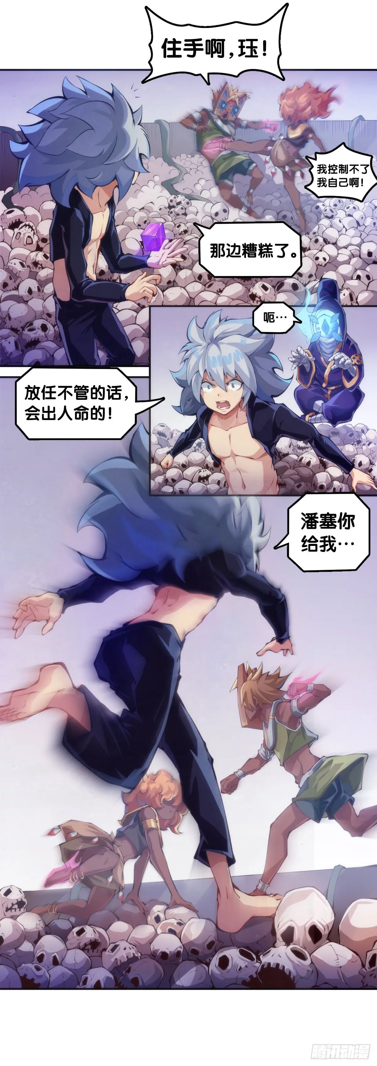 重要的考试必须换上强运的内裤 第4页