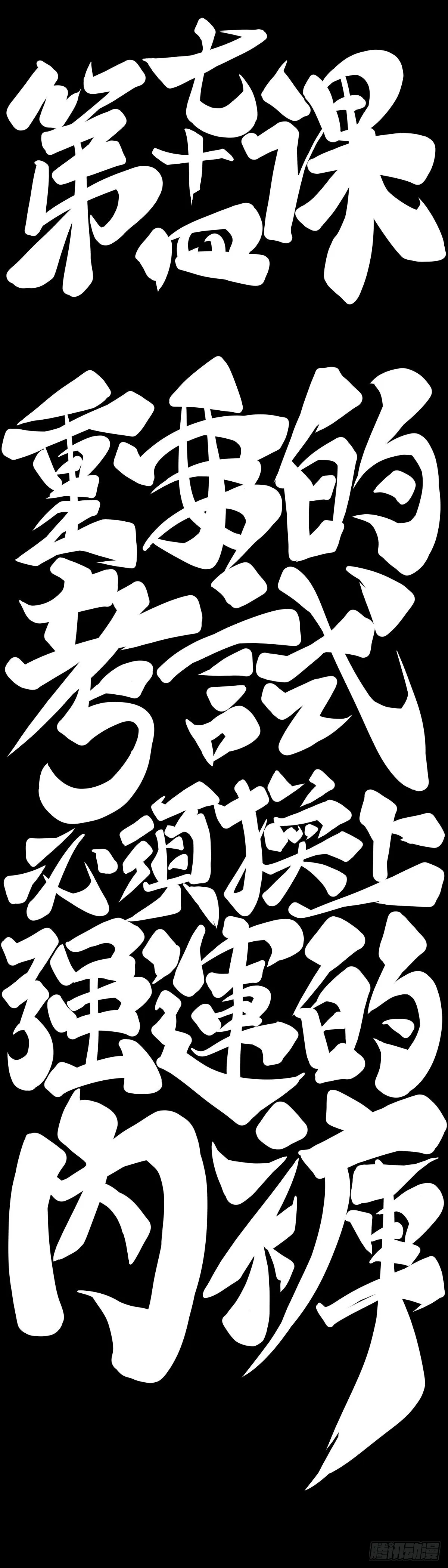 重要的考试必须换上强运的内裤 第8页