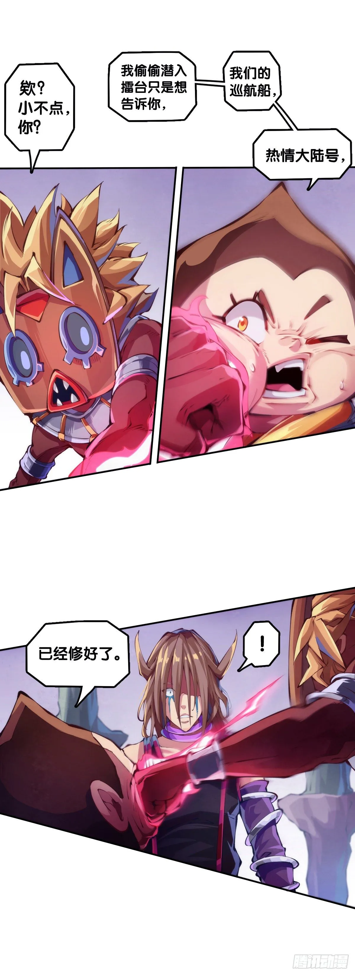 重要的考试必须换上强运的内裤 第9页