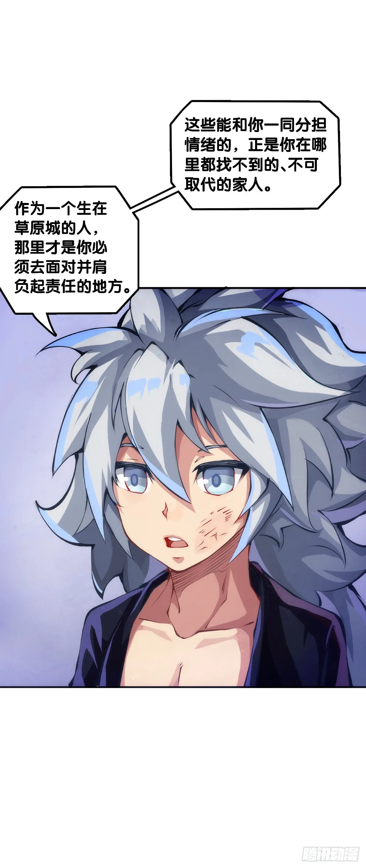 重要的考试必须换上强运的内裤 第17页