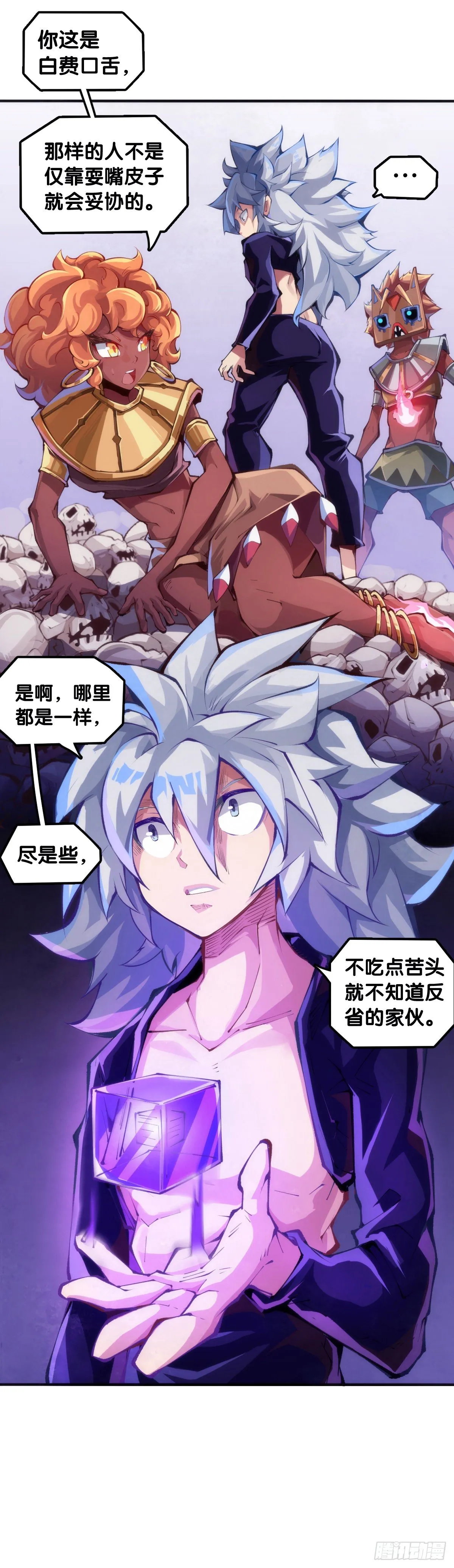 重要的考试必须换上强运的内裤 第19页