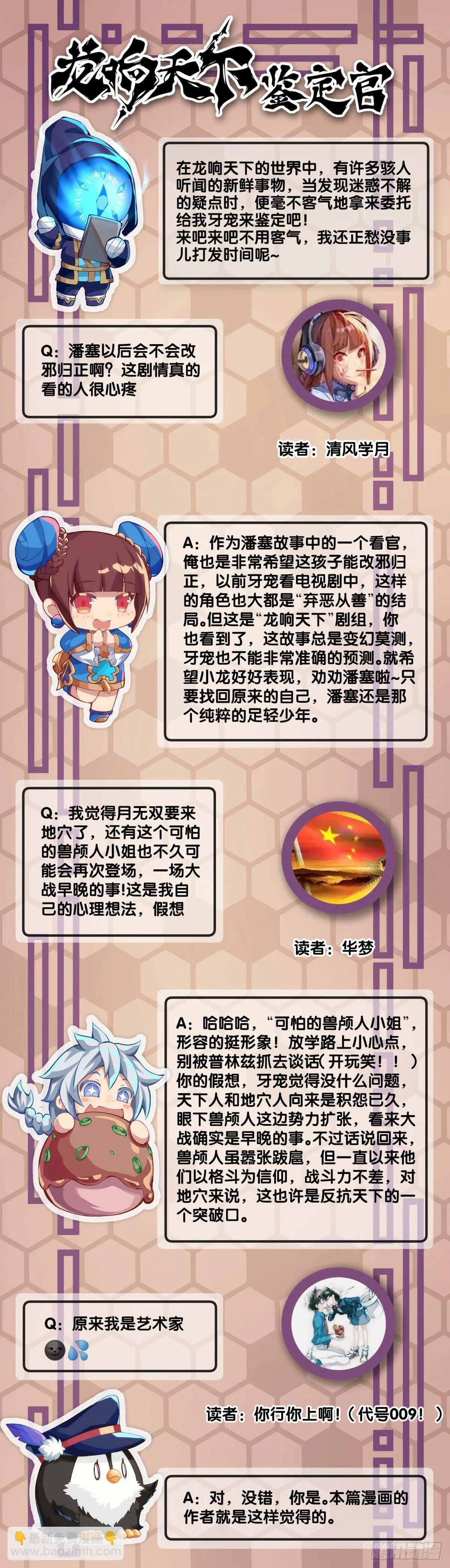 重要的考试必须换上强运的内裤 第38页