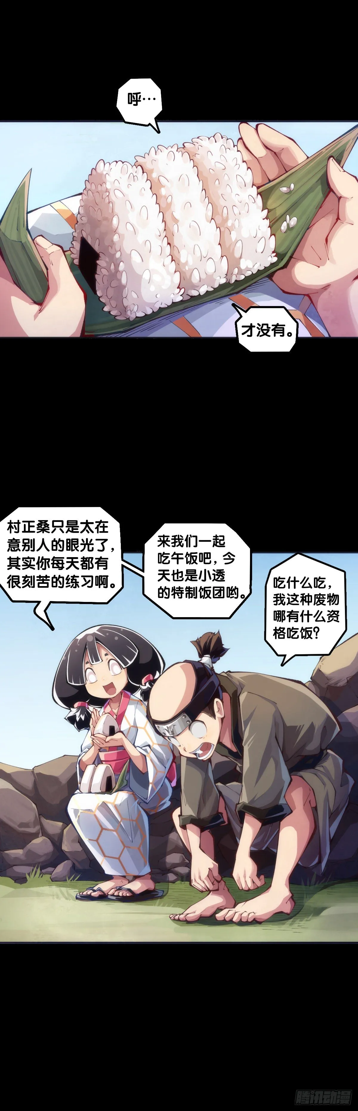 会看五线谱的人十有八九是艺术家 第6页