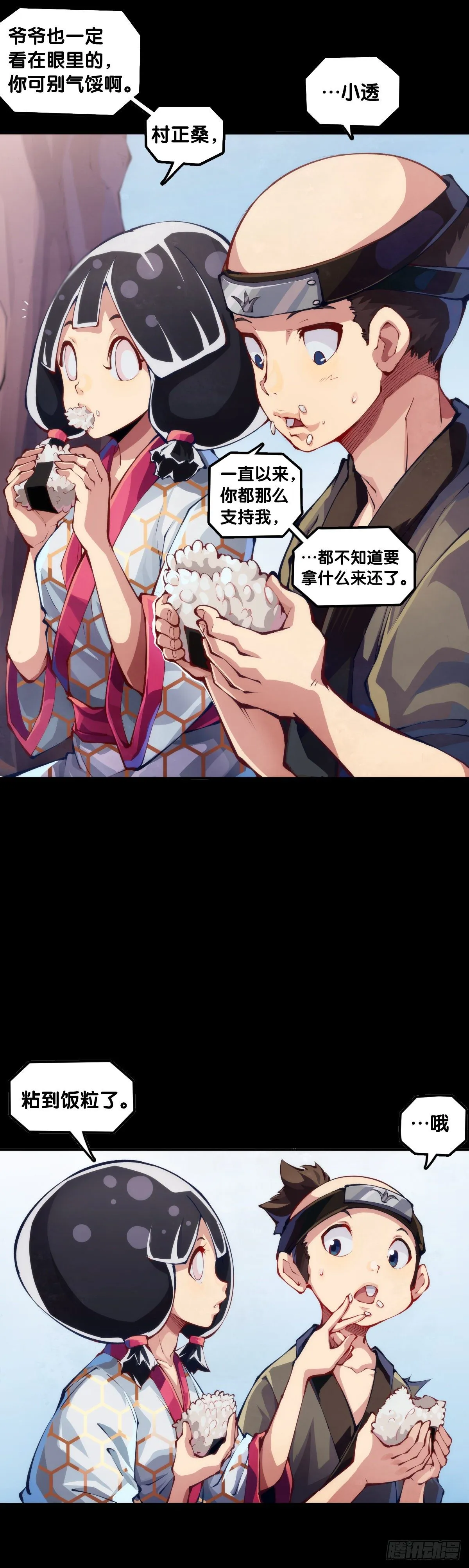会看五线谱的人十有八九是艺术家 第12页
