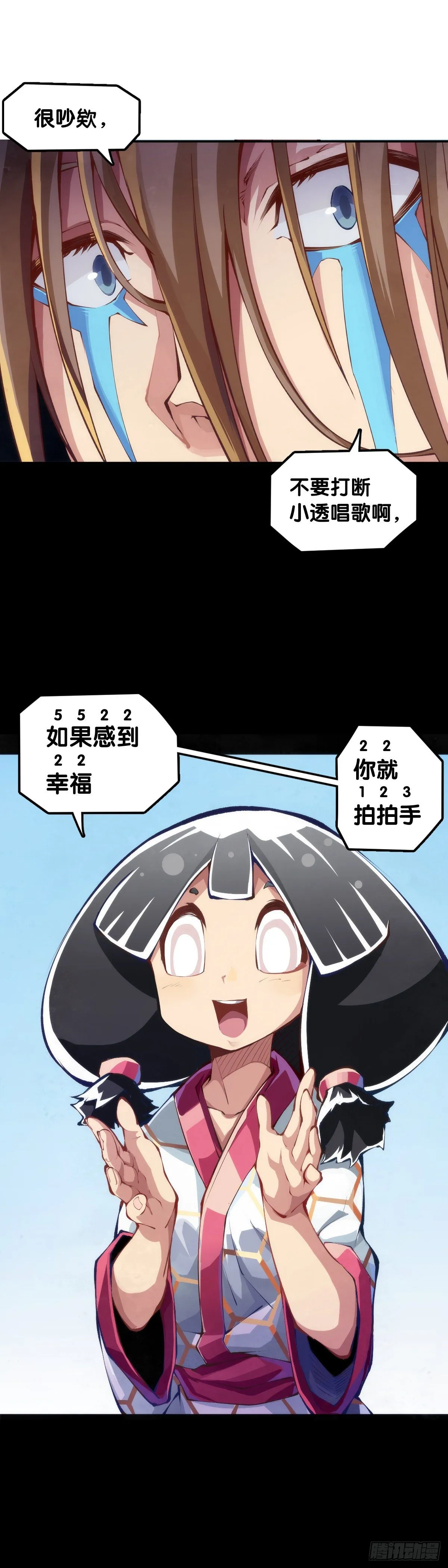 会看五线谱的人十有八九是艺术家 第28页