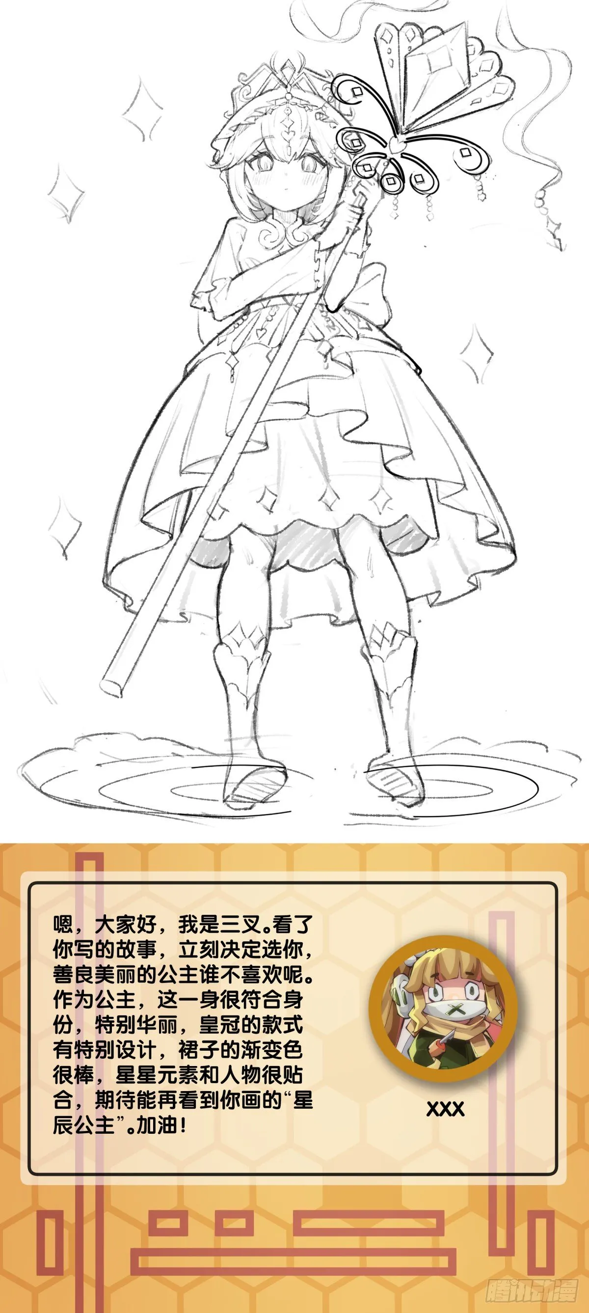 会看五线谱的人十有八九是艺术家 第43页