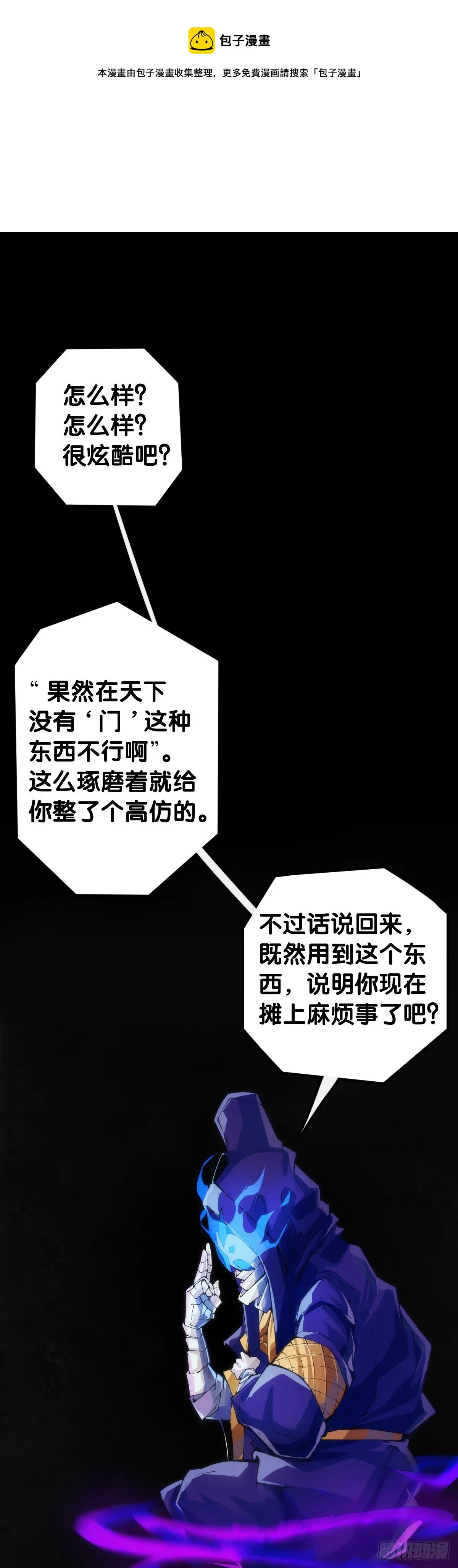 漫画家最爱挑关键的时候掐断剧情 第1页
