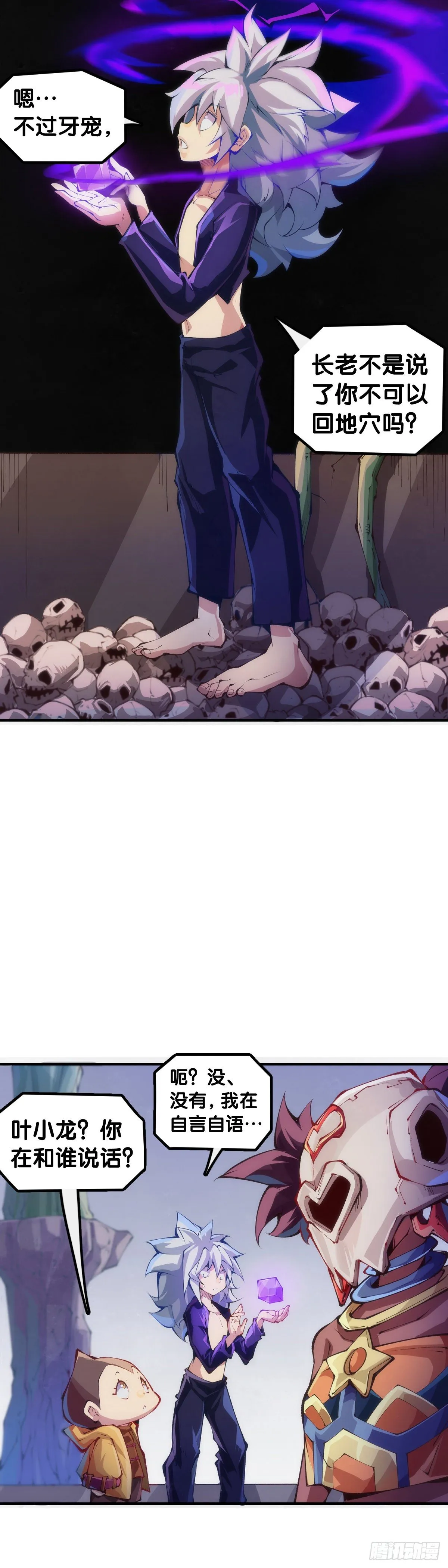 漫画家最爱挑关键的时候掐断剧情 第2页