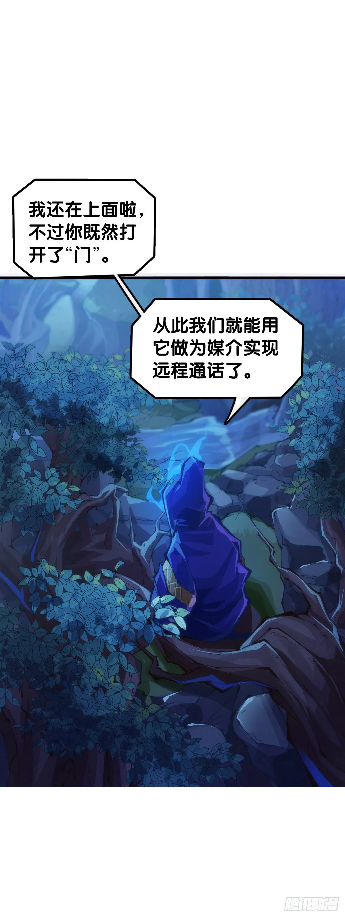 漫画家最爱挑关键的时候掐断剧情 第3页