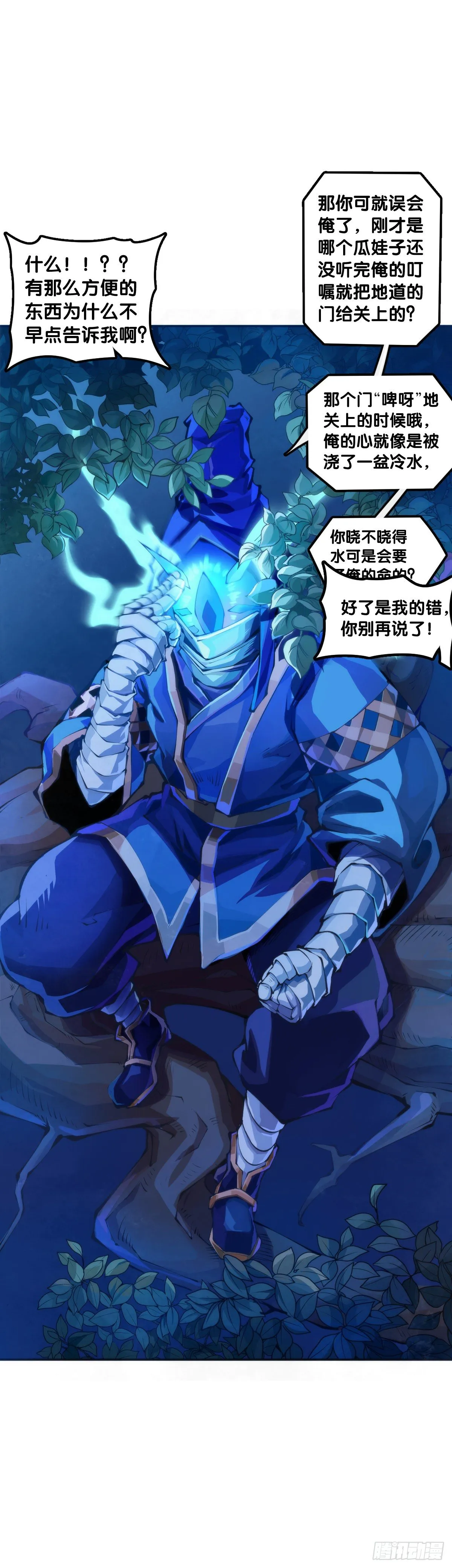 漫画家最爱挑关键的时候掐断剧情 第4页