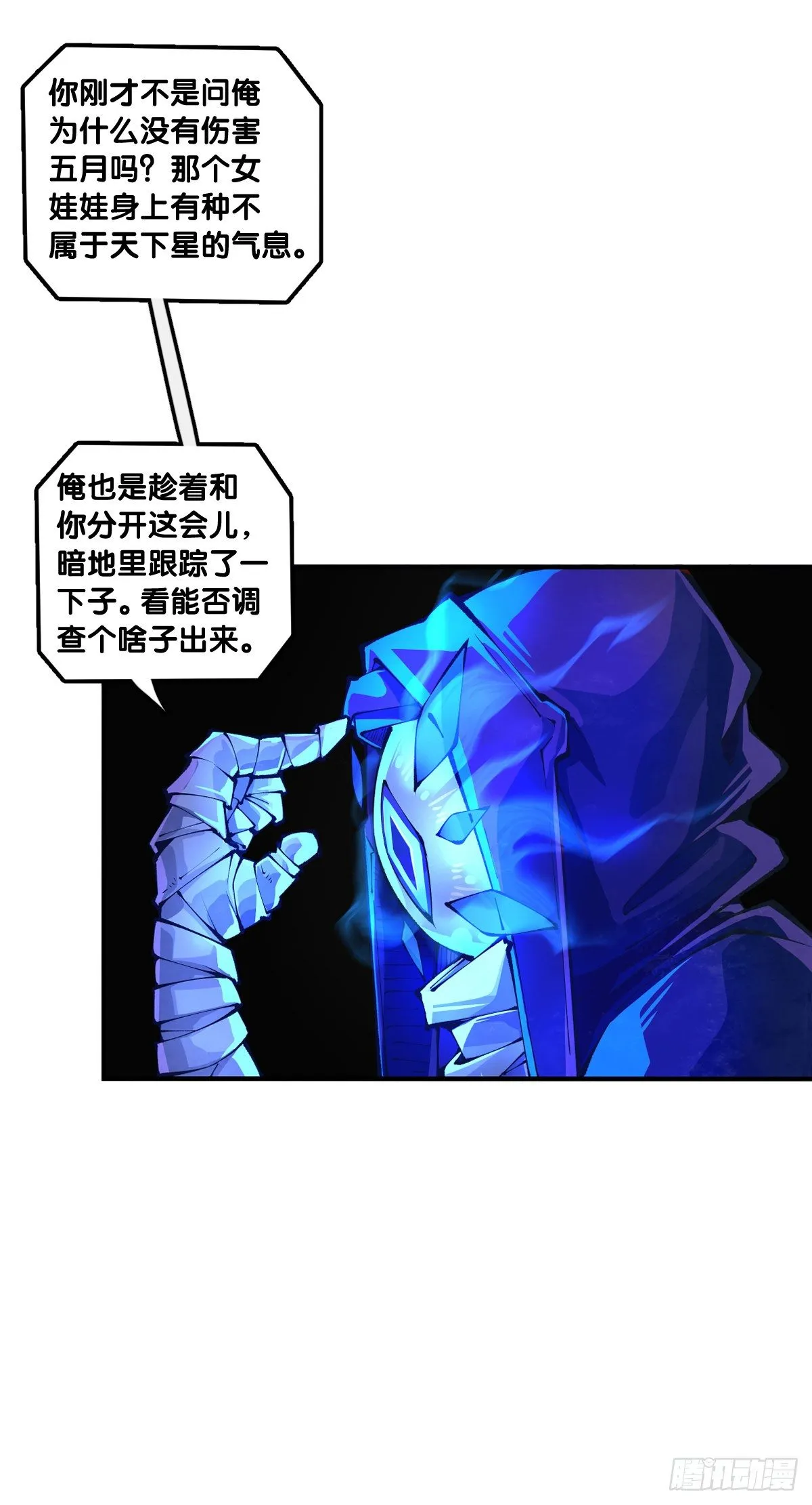 漫画家最爱挑关键的时候掐断剧情 第5页