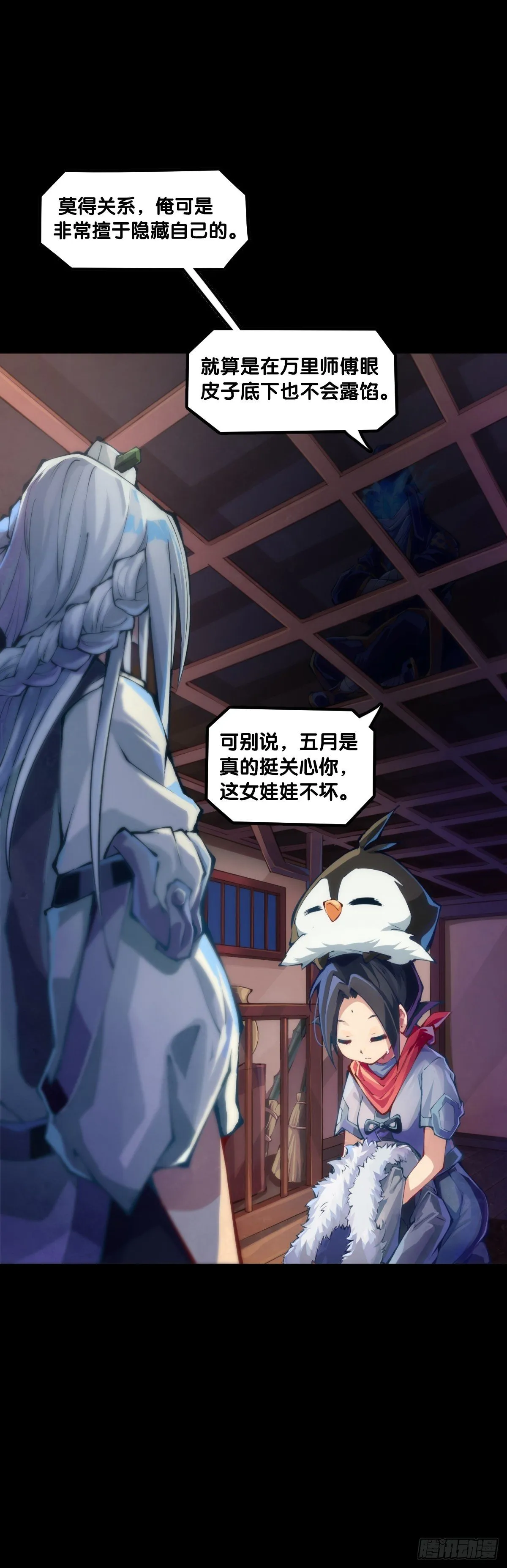 漫画家最爱挑关键的时候掐断剧情 第7页