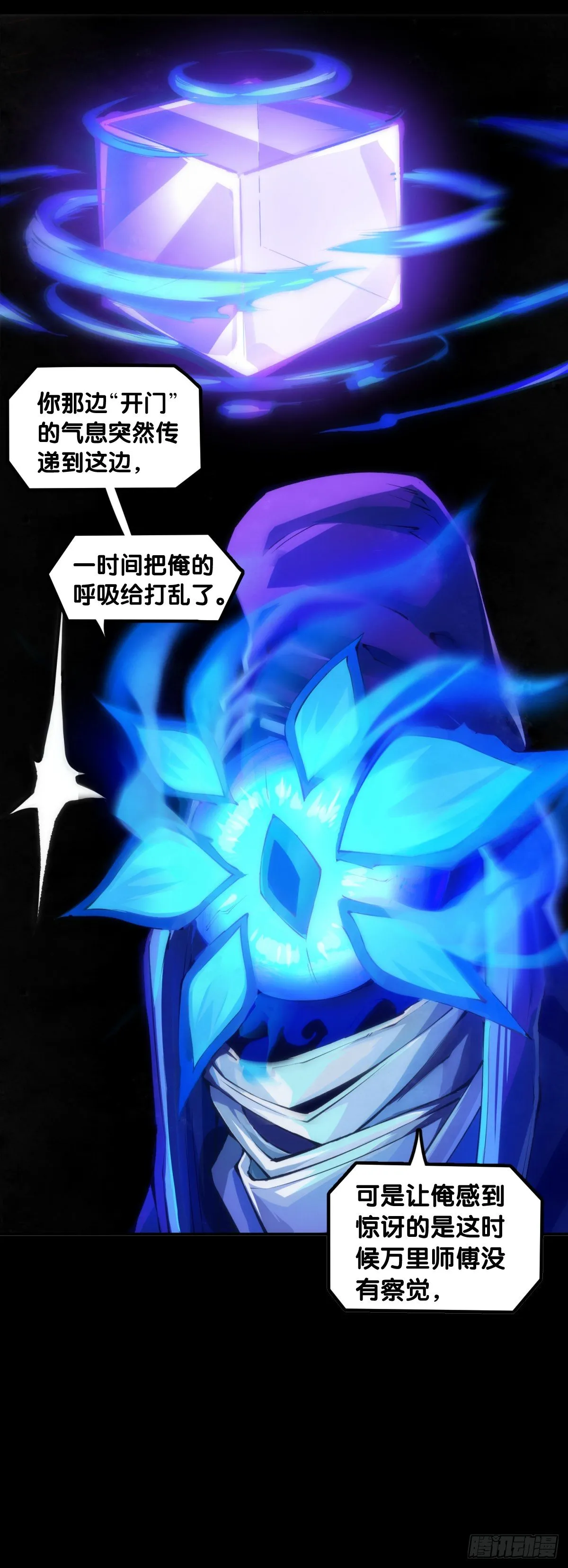 漫画家最爱挑关键的时候掐断剧情 第9页
