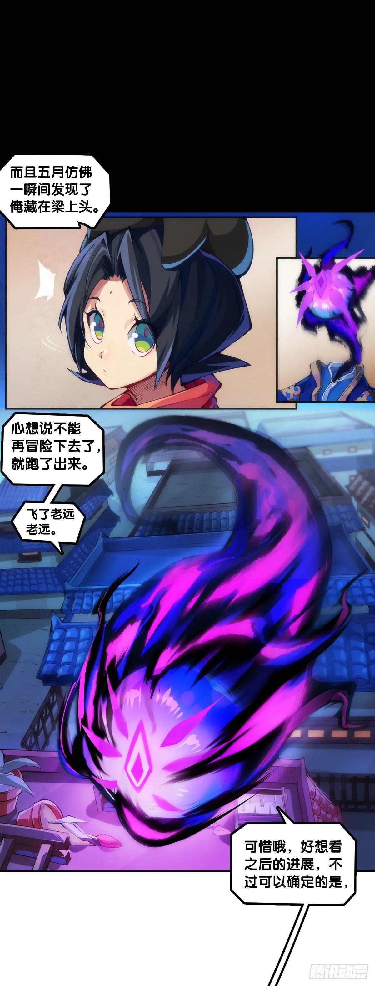 漫画家最爱挑关键的时候掐断剧情 第10页