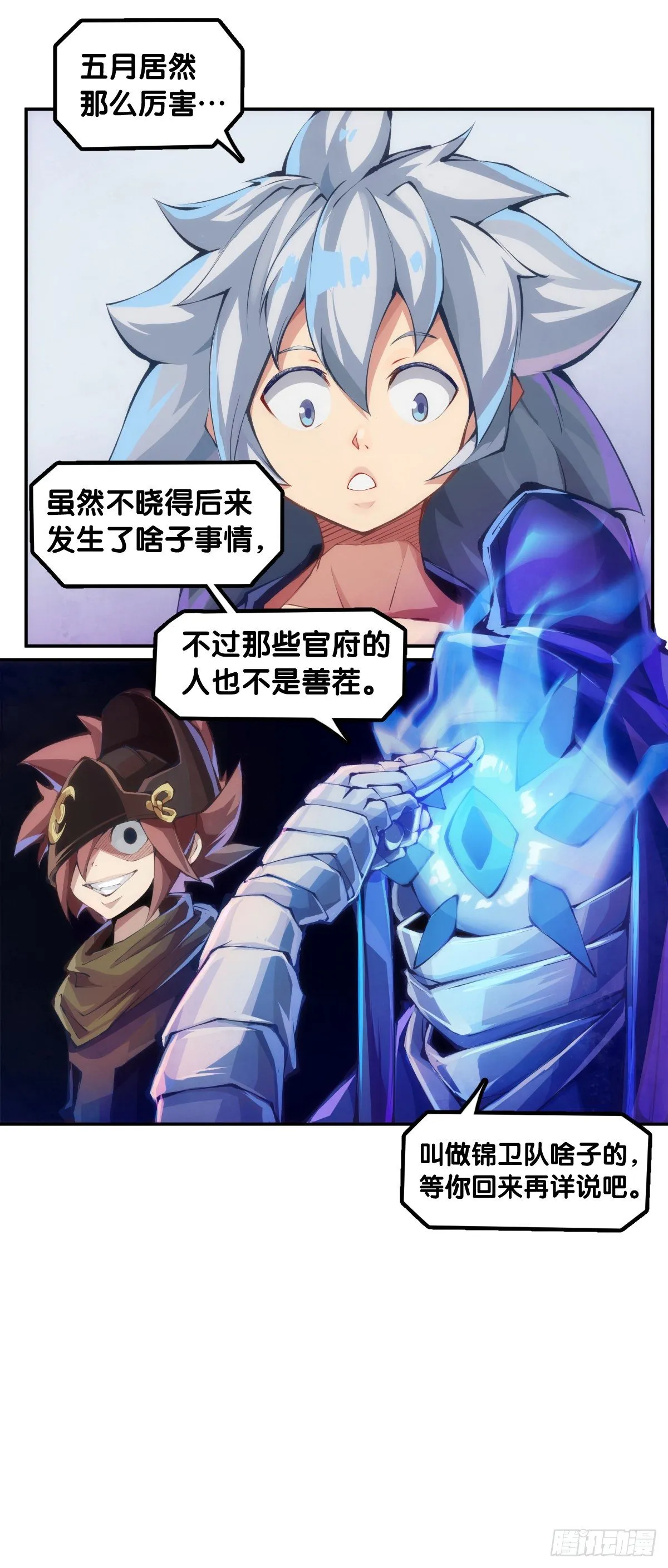 漫画家最爱挑关键的时候掐断剧情 第12页