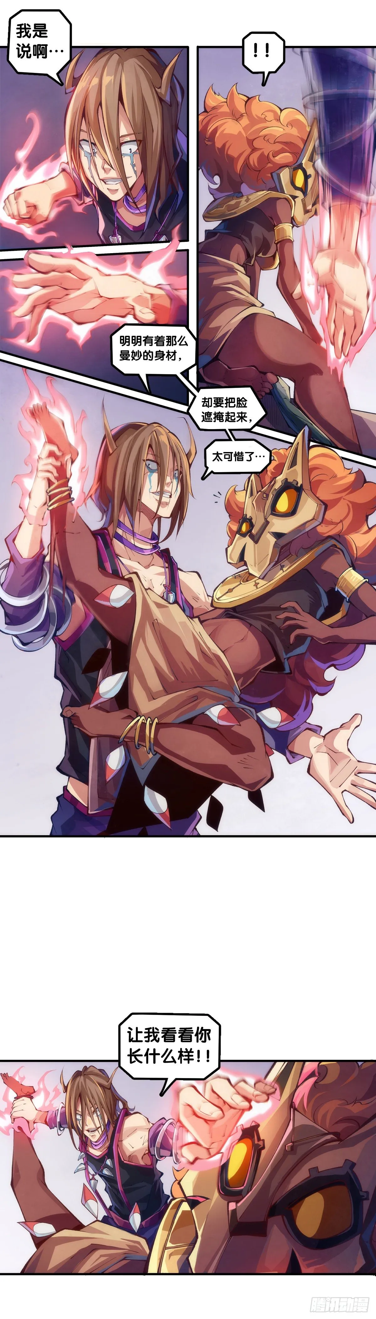 漫画家最爱挑关键的时候掐断剧情 第19页