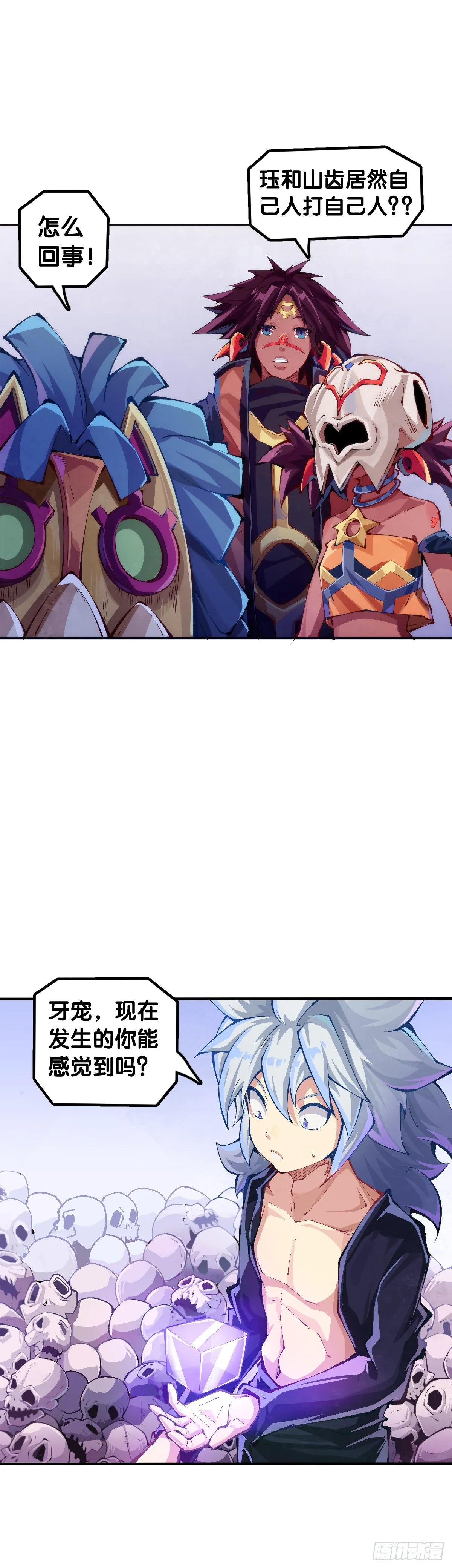 漫画家最爱挑关键的时候掐断剧情 第29页