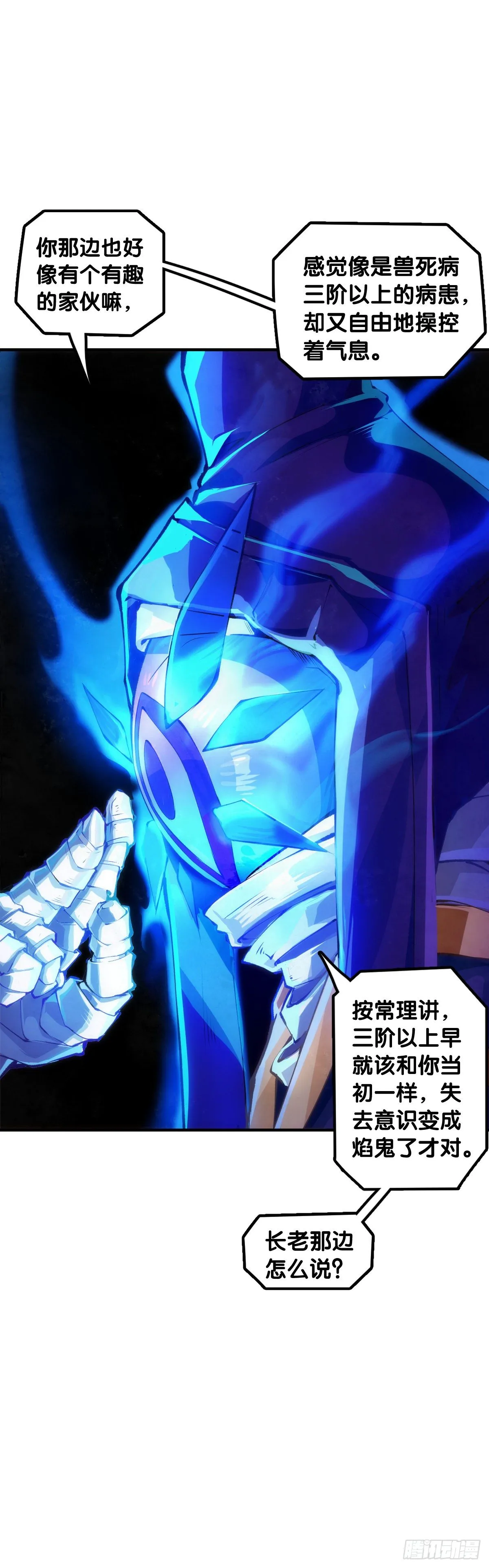 漫画家最爱挑关键的时候掐断剧情 第30页