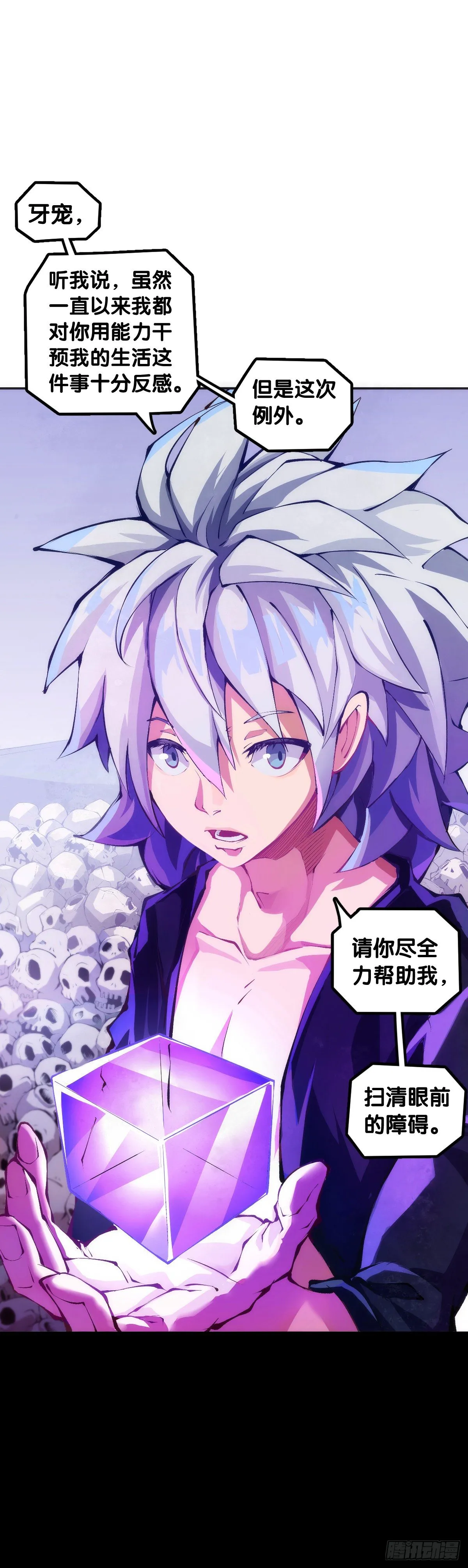 漫画家最爱挑关键的时候掐断剧情 第32页