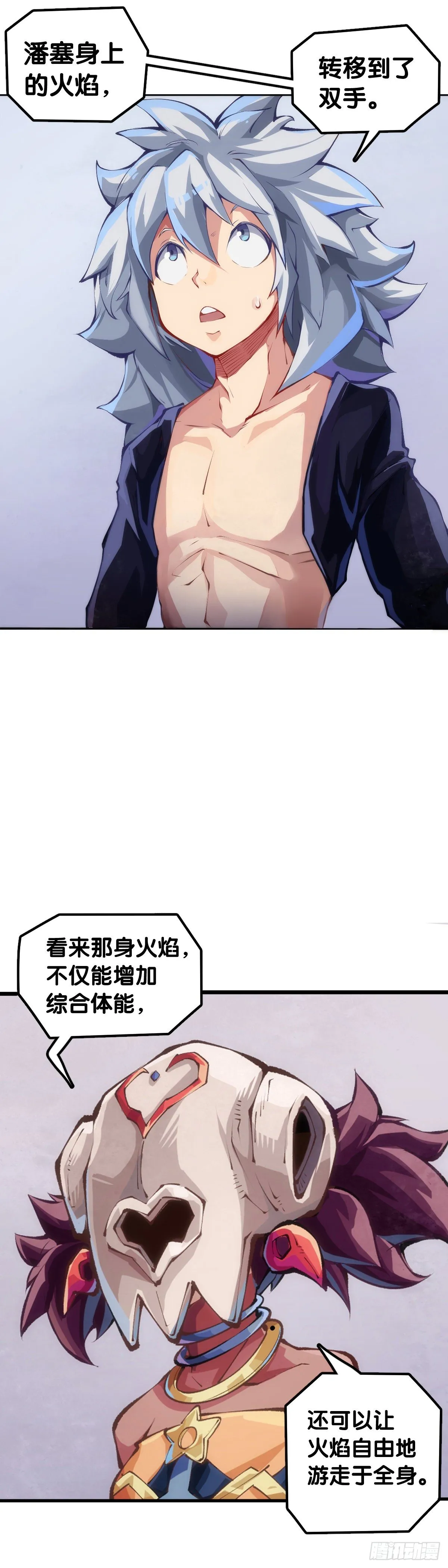 分享食物前要了解对方的口味喜好 第8页