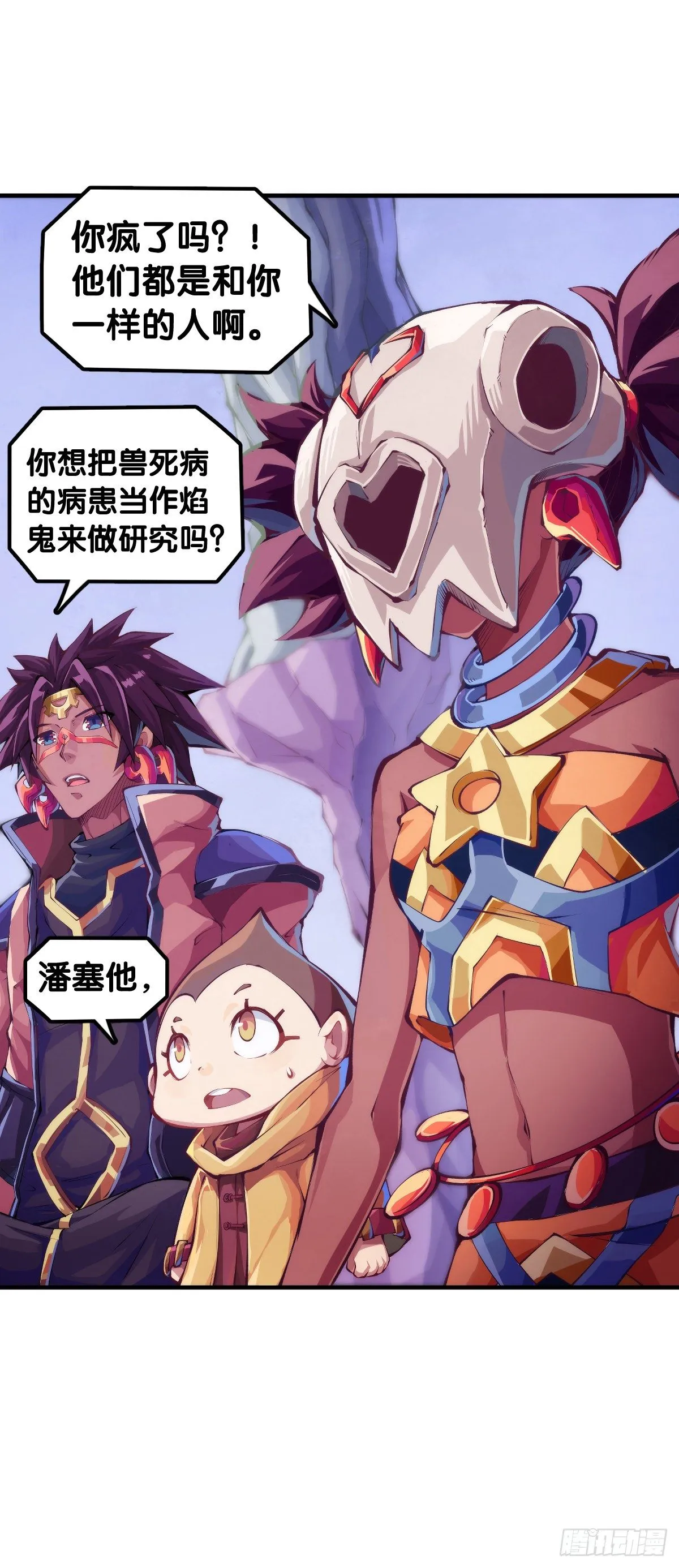 分享食物前要了解对方的口味喜好 第17页