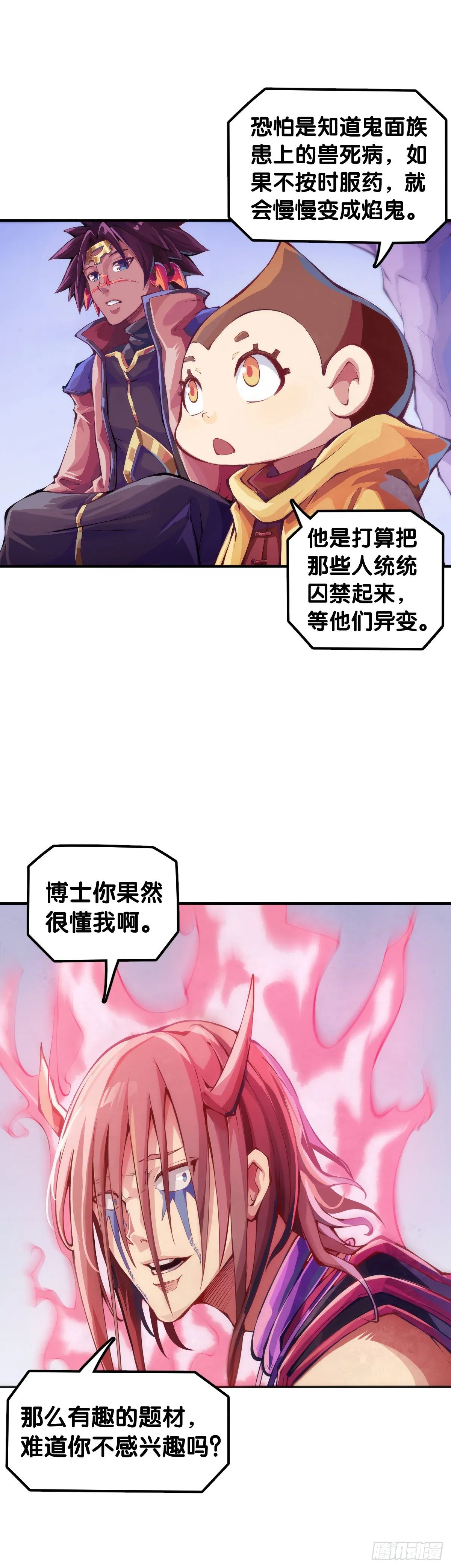 分享食物前要了解对方的口味喜好 第18页