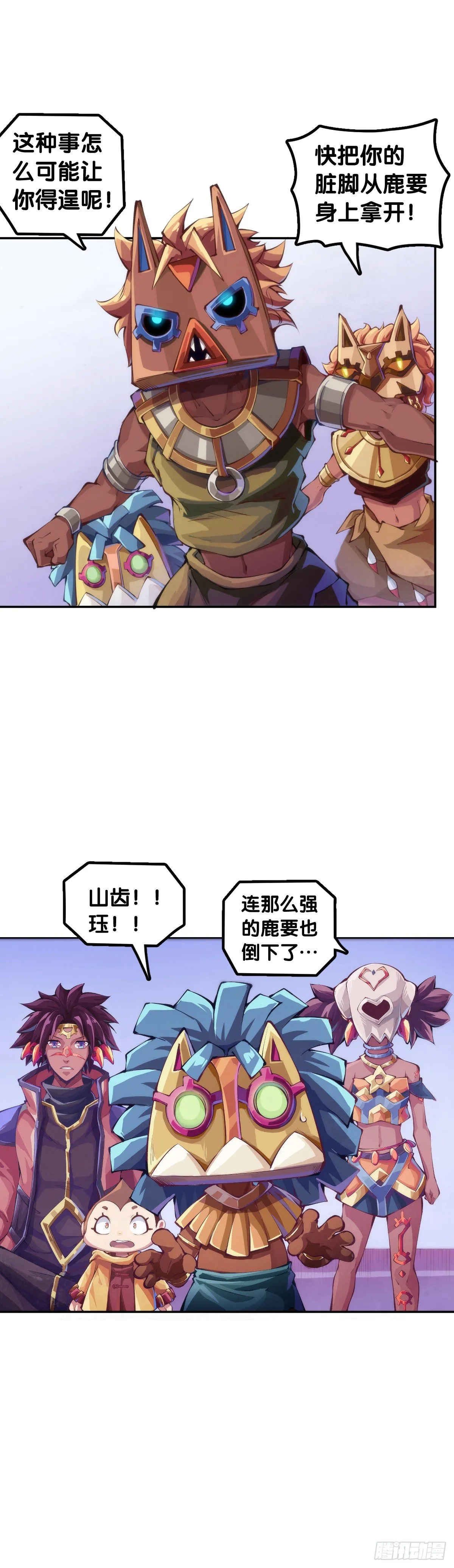 分享食物前要了解对方的口味喜好 第19页