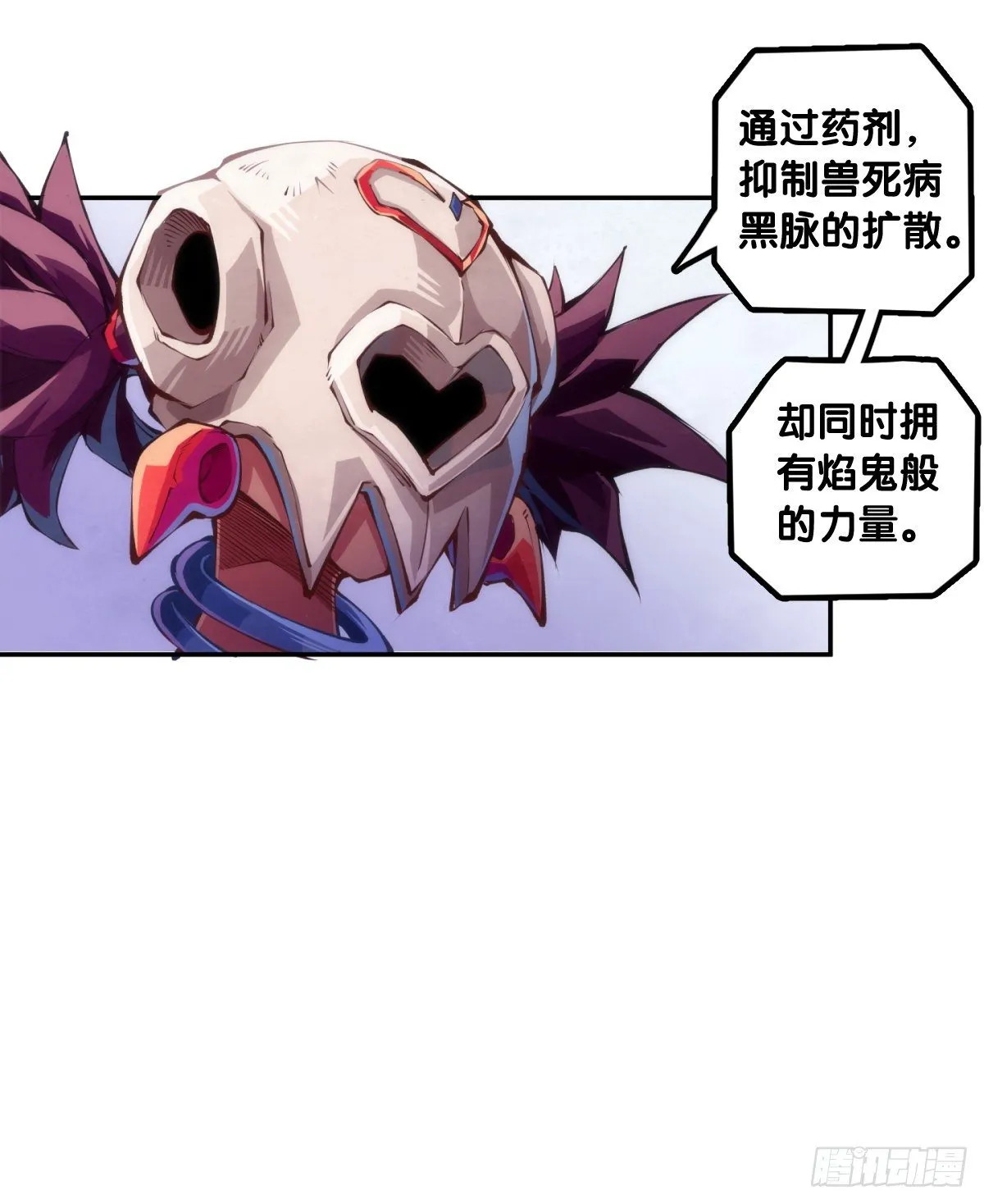 身边总免不了喜欢揭人短处的家伙 第4页