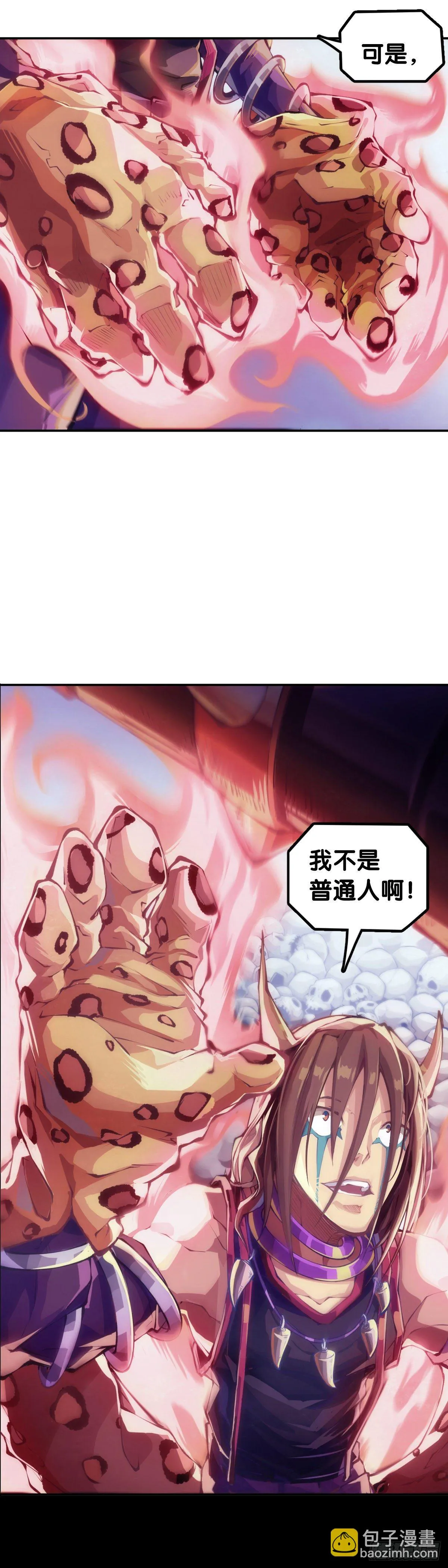 身边总免不了喜欢揭人短处的家伙 第7页