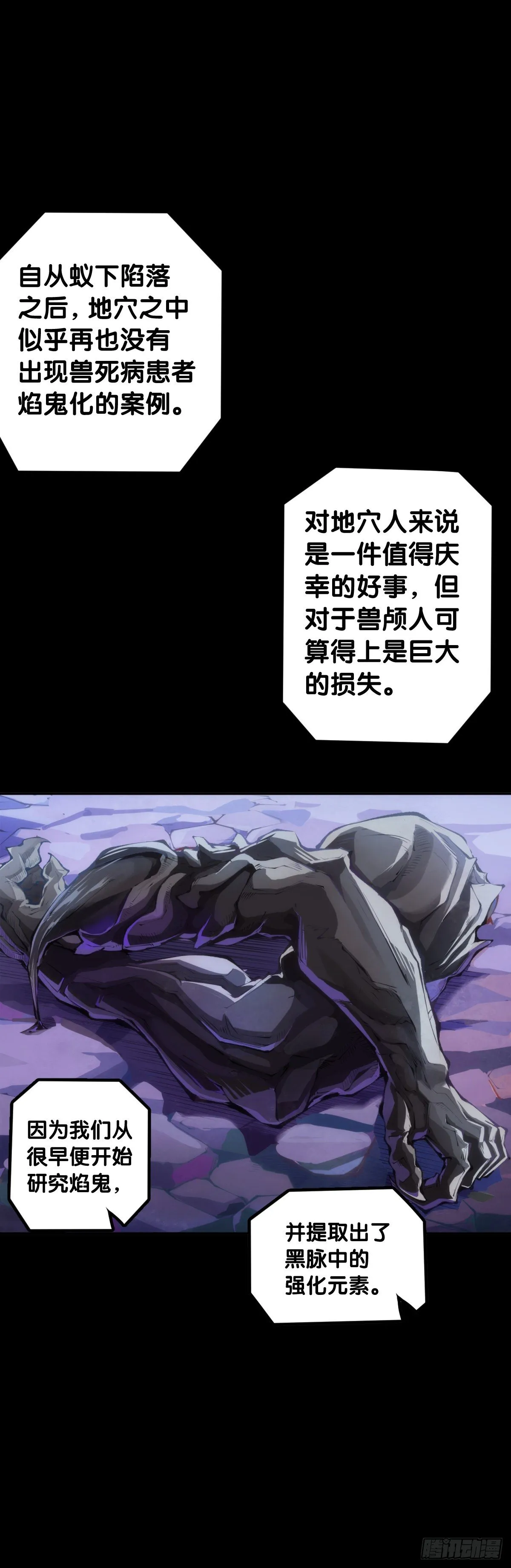 身边总免不了喜欢揭人短处的家伙 第10页